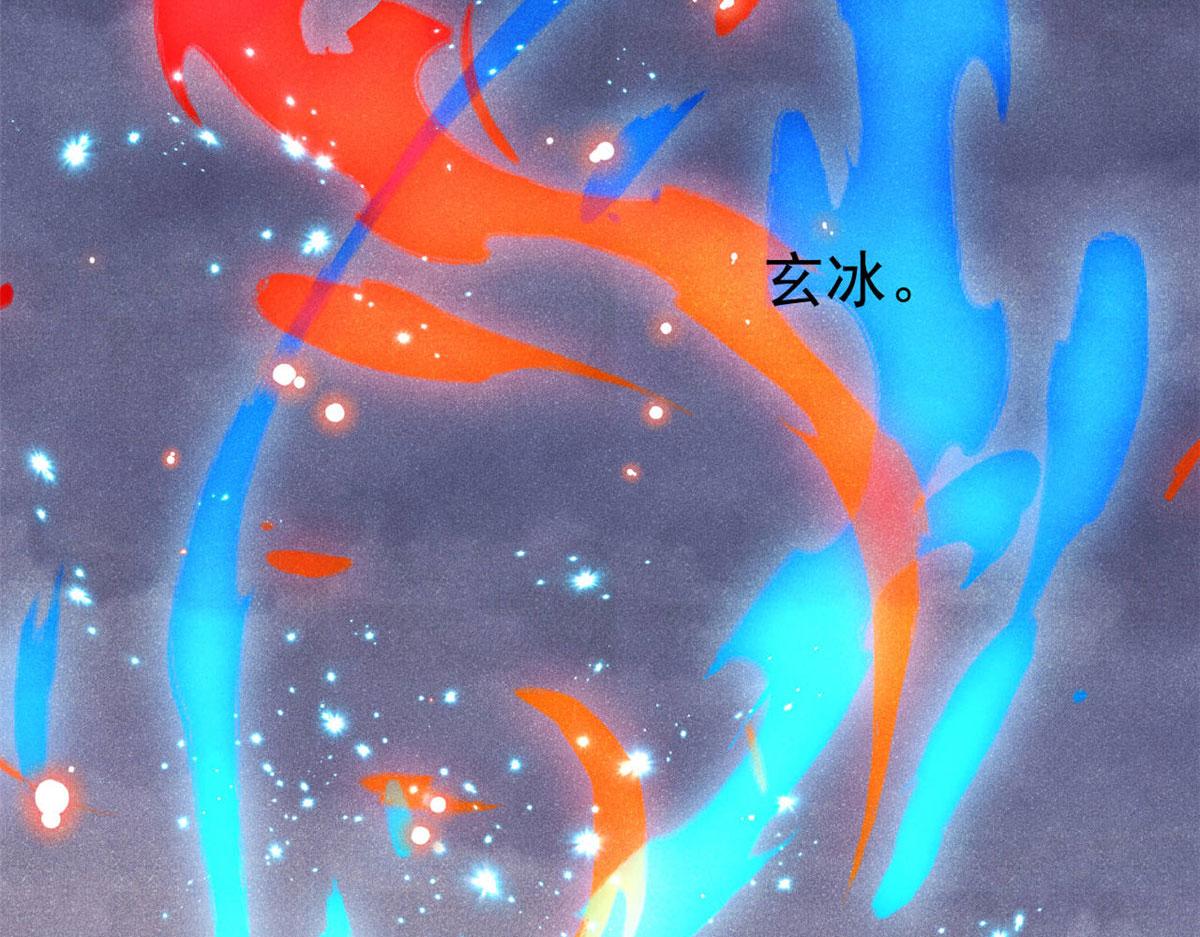 萬古最強宗 - 474 桃花運(3/4) - 5