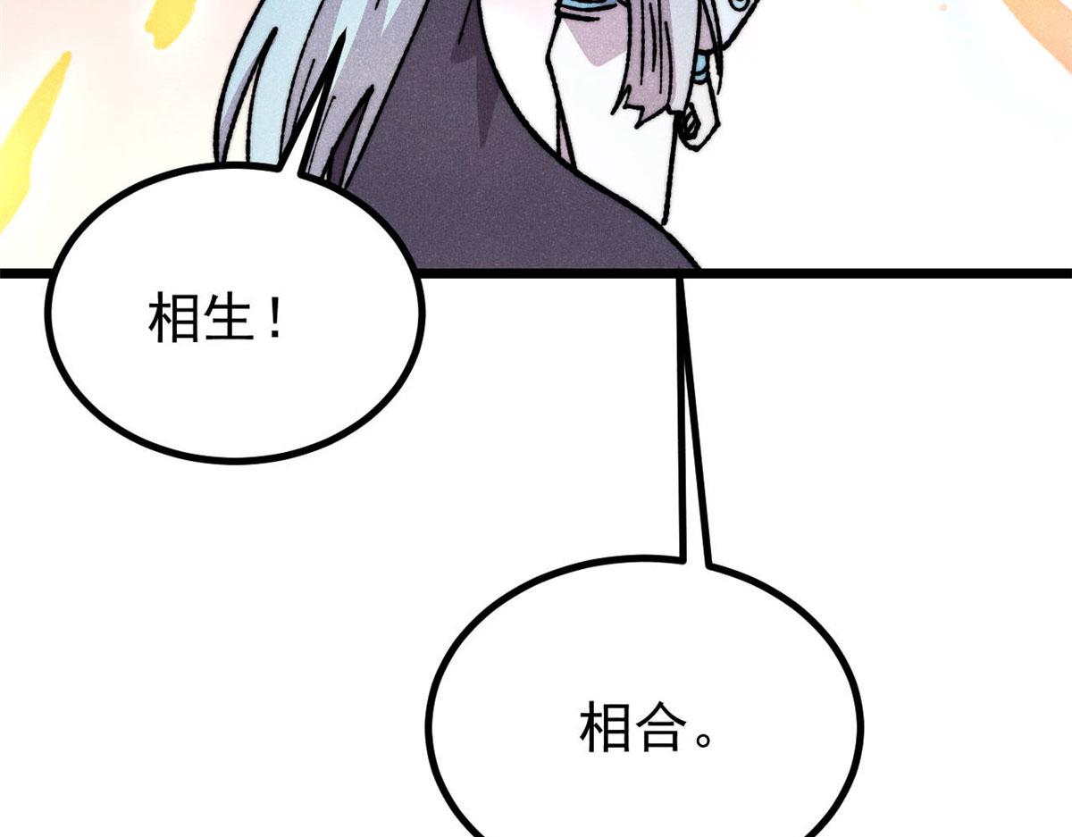 萬古最強宗 - 474 桃花運(3/4) - 8