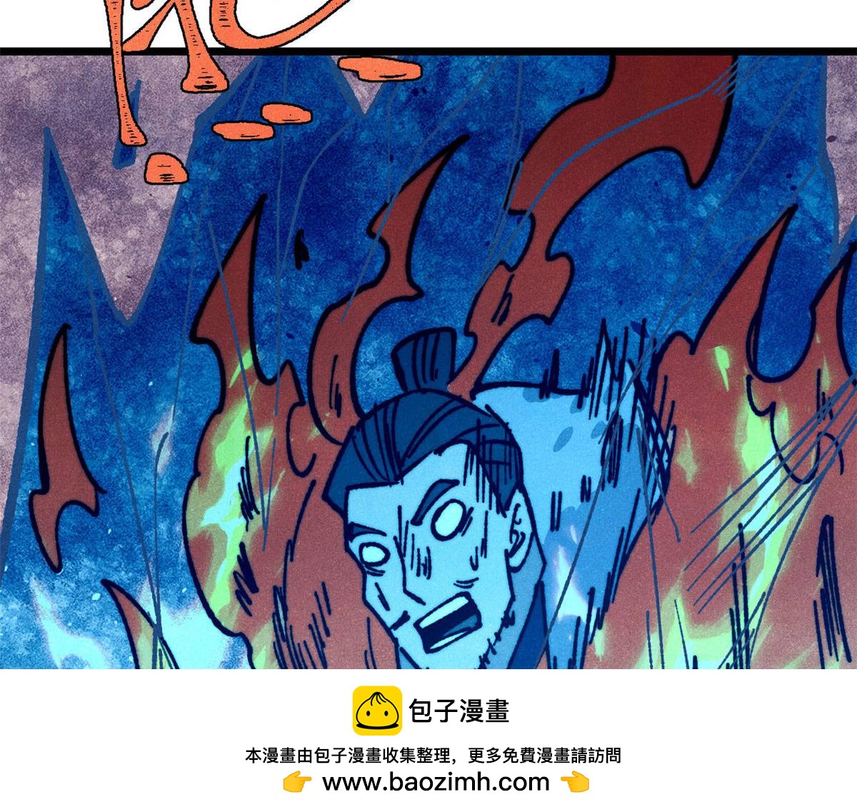 萬古最強宗 - 474 桃花運(3/4) - 8