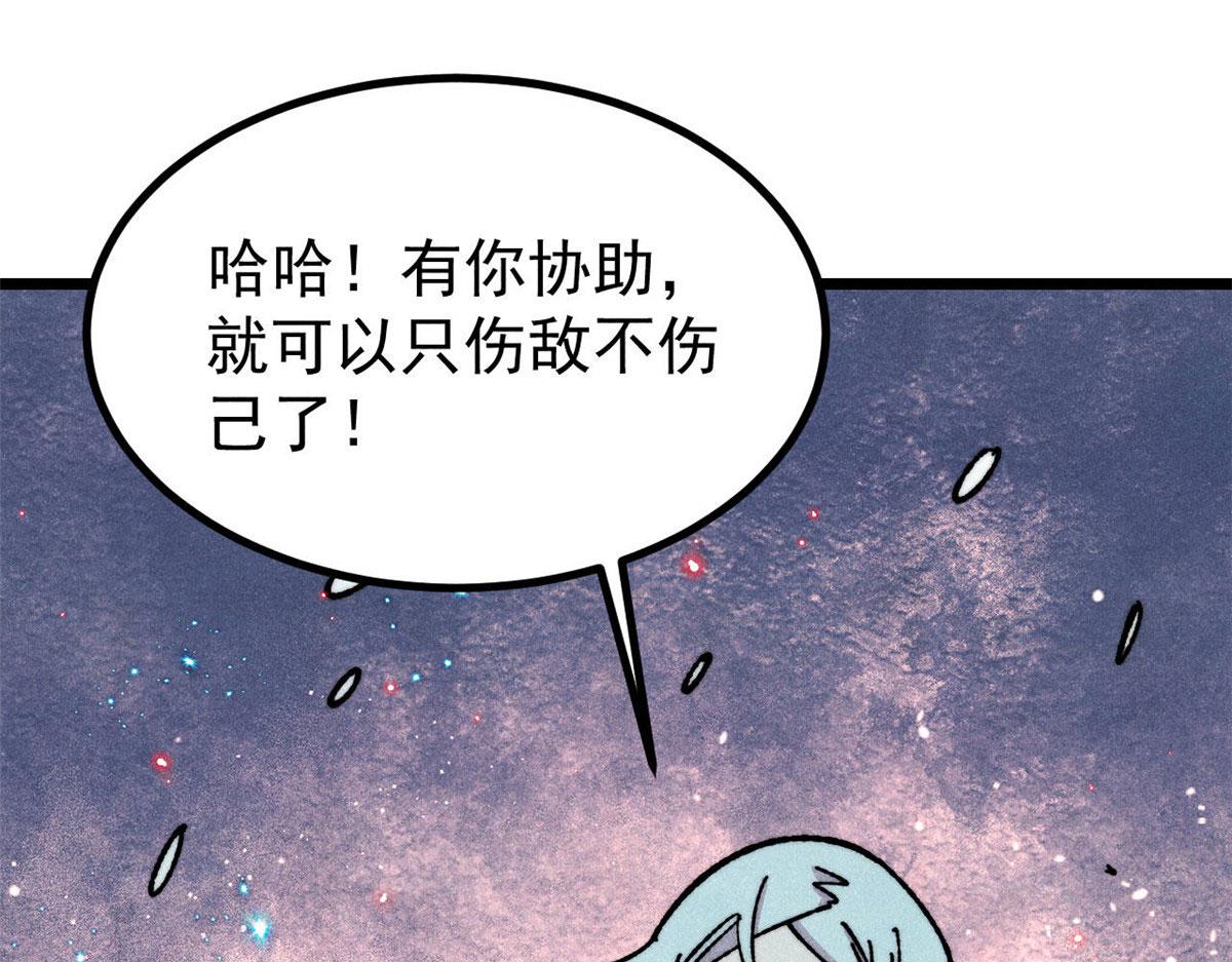 萬古最強宗 - 474 桃花運(4/4) - 6