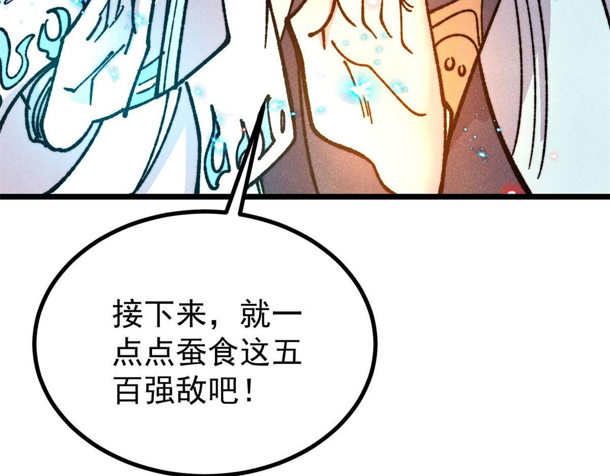 萬古最強宗 - 474 桃花運(4/4) - 2