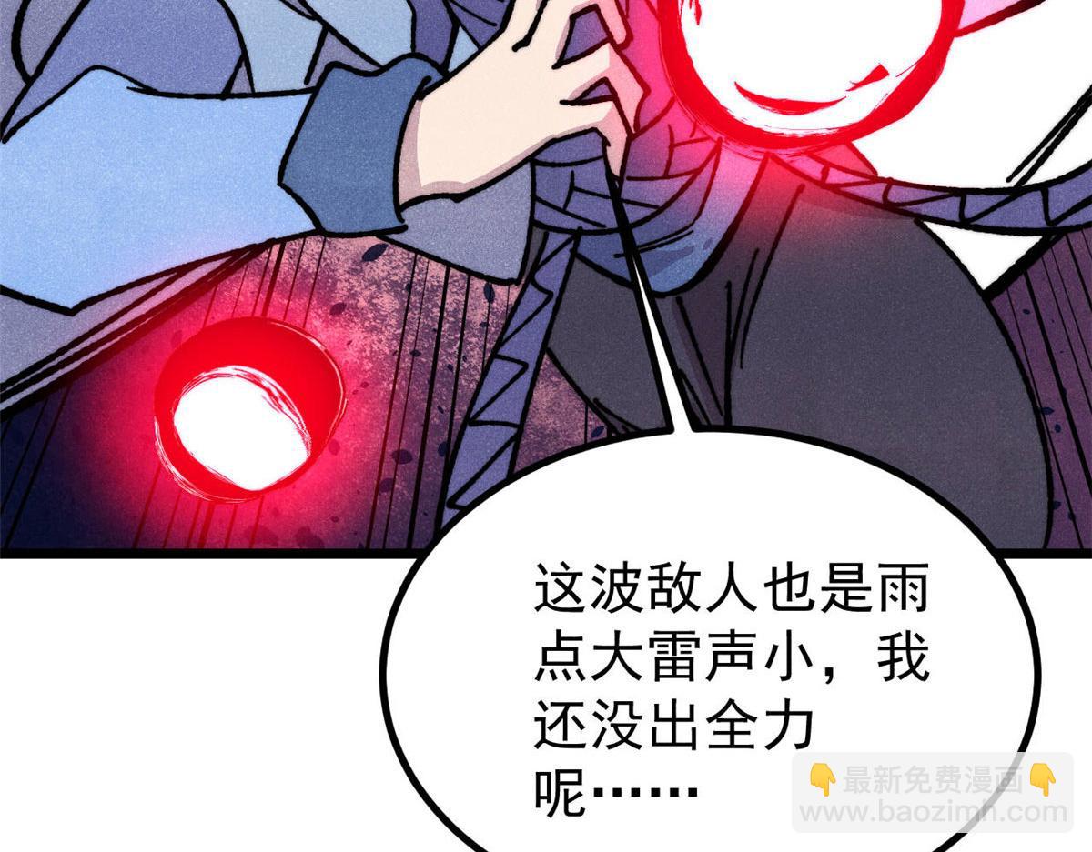 萬古最強宗 - 474 桃花運(4/4) - 6