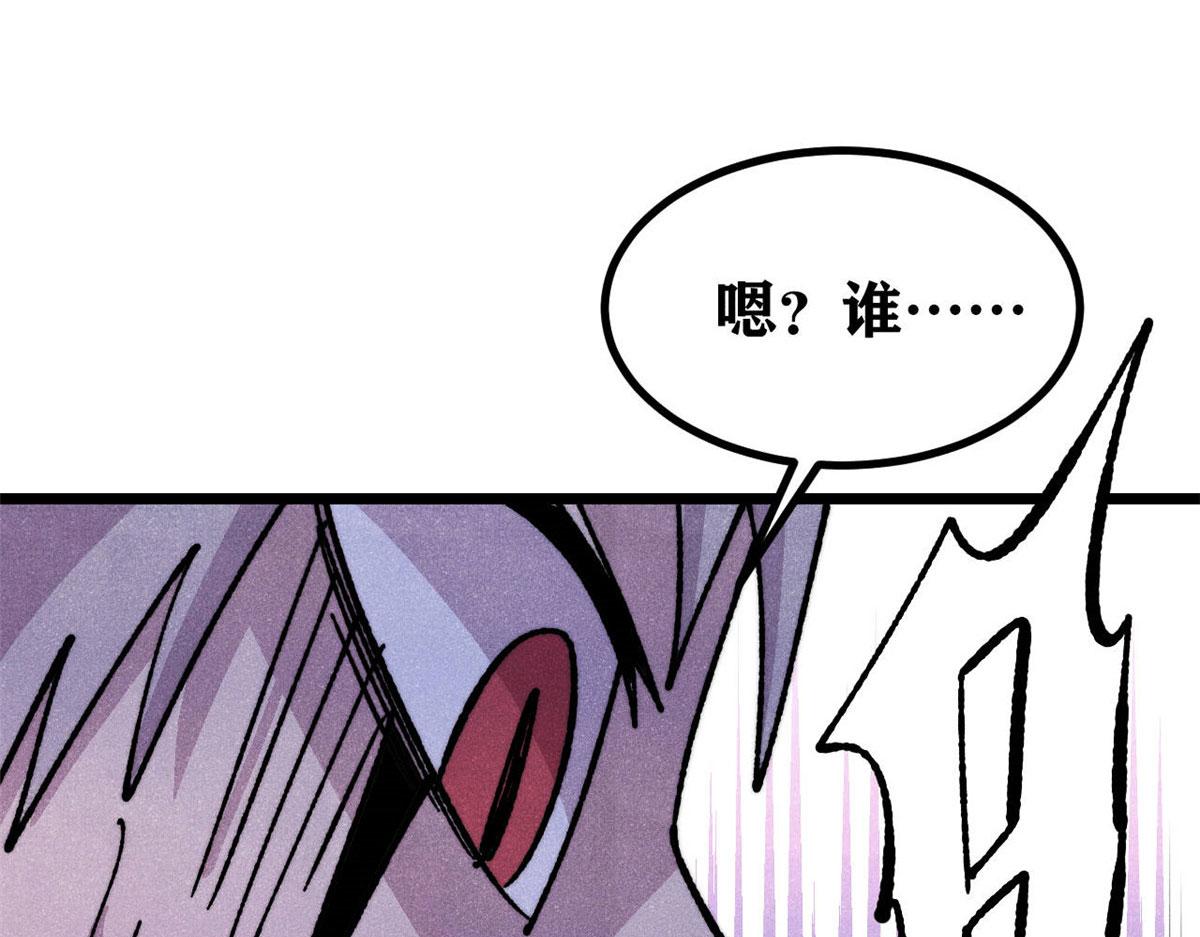 萬古最強宗 - 474 桃花運(4/4) - 3