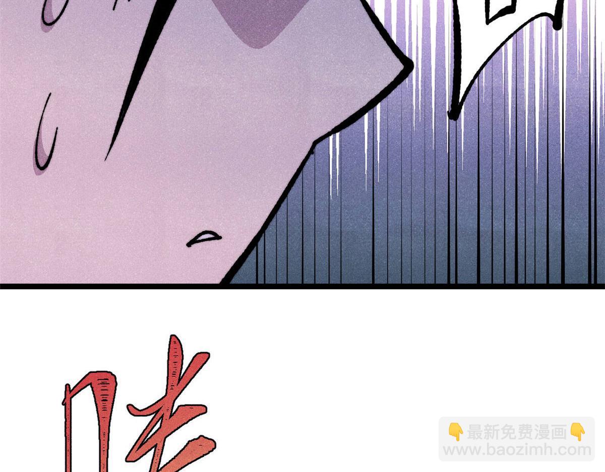 萬古最強宗 - 474 桃花運(4/4) - 4