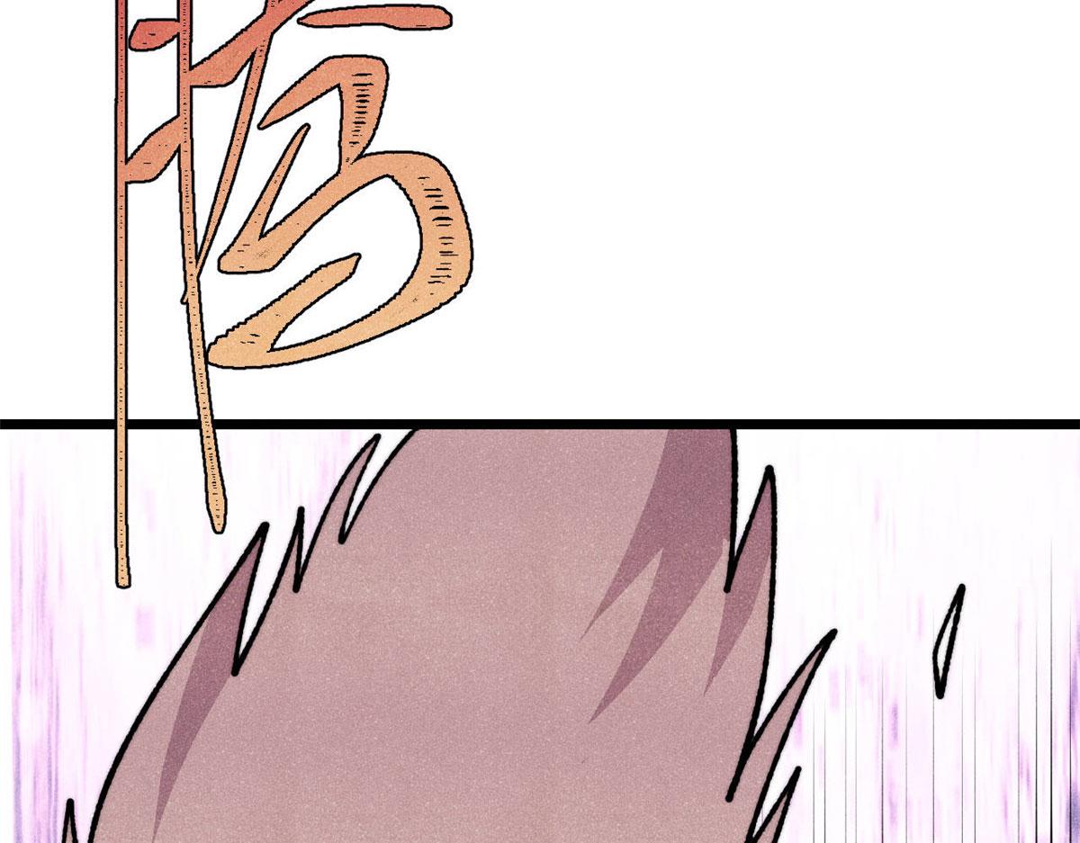 萬古最強宗 - 474 桃花運(4/4) - 6