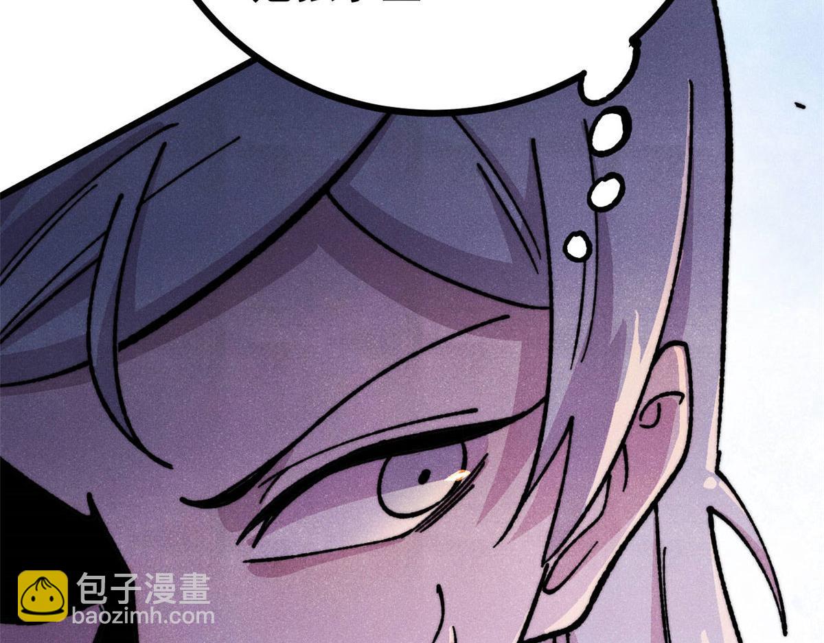 萬古最強宗 - 474 桃花運(1/4) - 2