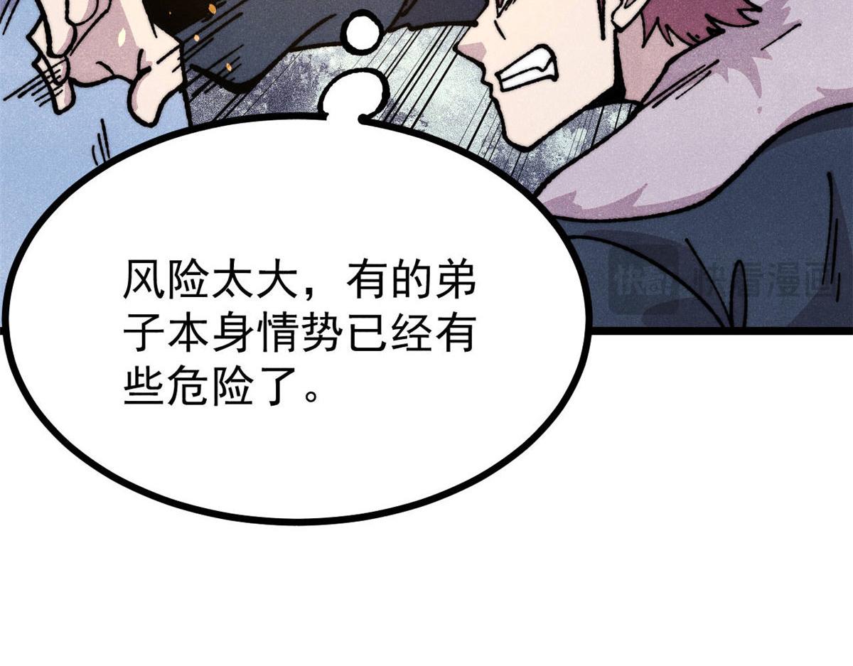 萬古最強宗 - 474 桃花運(1/4) - 8