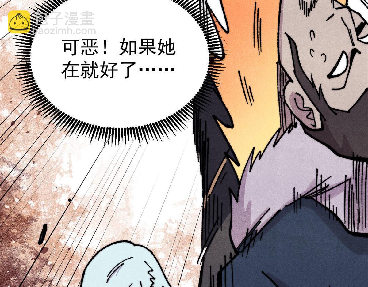 萬古最強宗 - 474 桃花運(1/4) - 6