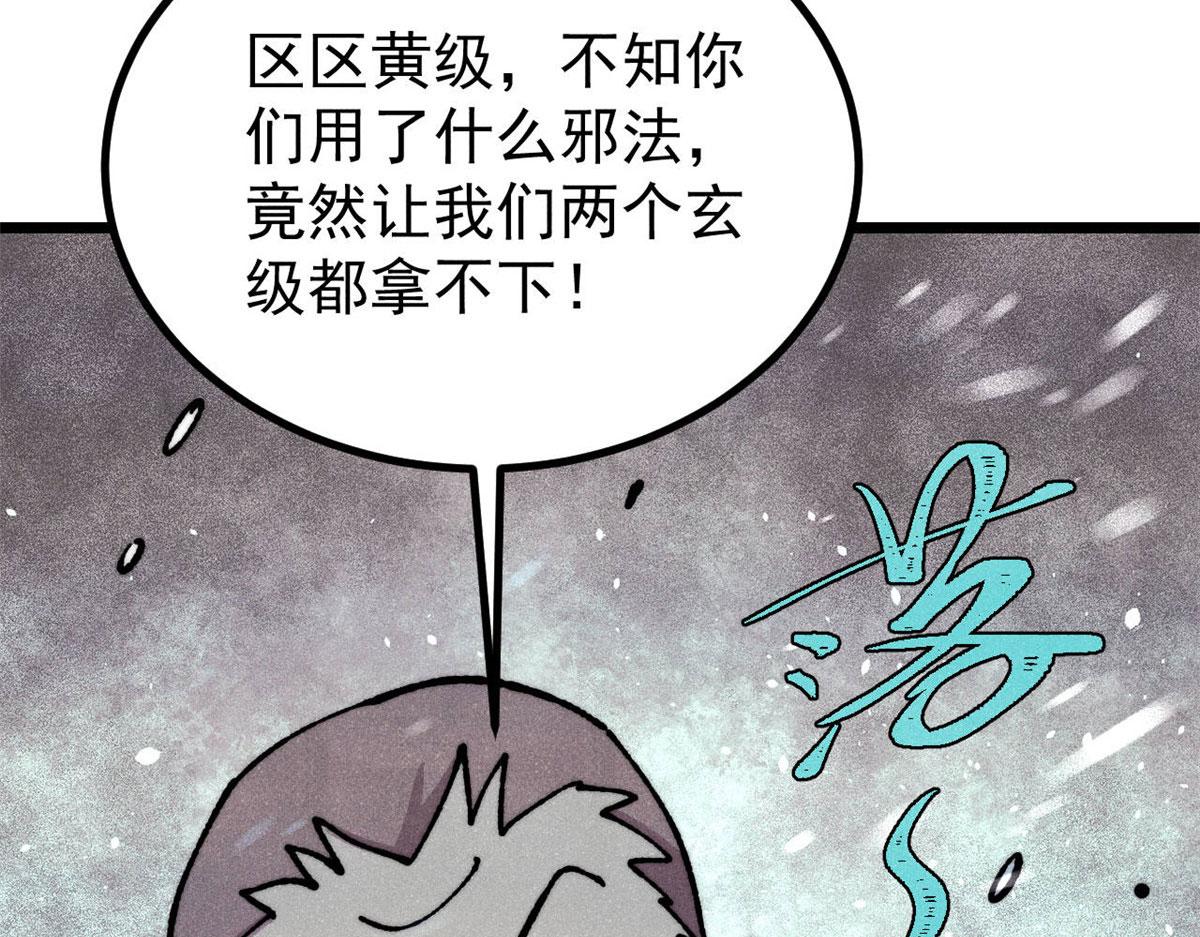 萬古最強宗 - 474 桃花運(1/4) - 1