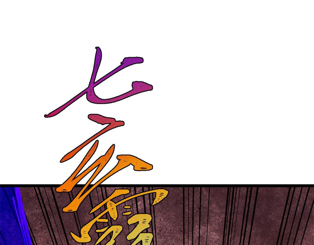 萬古最強宗 - 474 桃花運(2/4) - 2