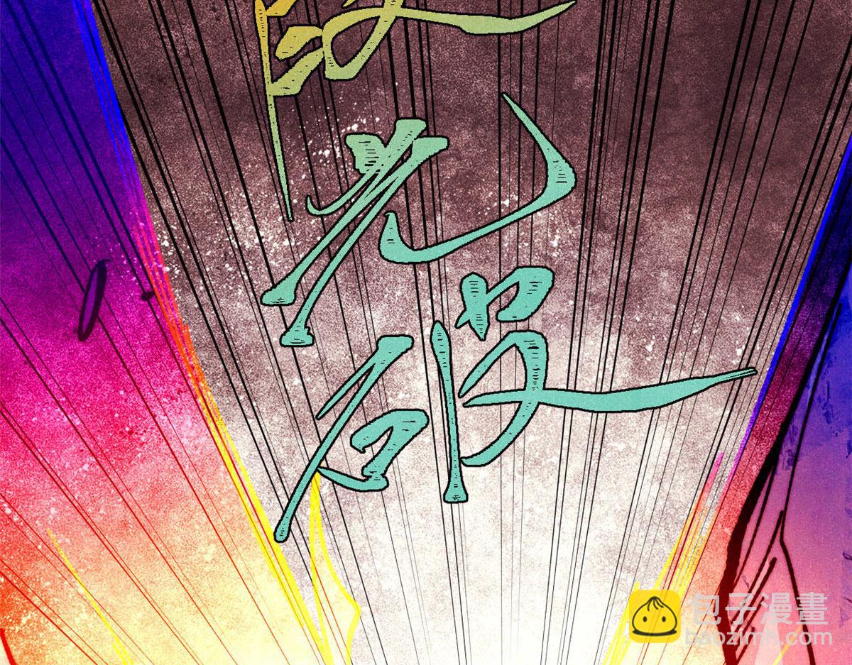 萬古最強宗 - 474 桃花運(2/4) - 4