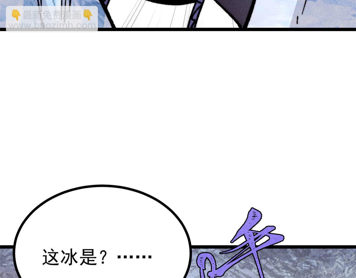 萬古最強宗 - 474 桃花運(2/4) - 7