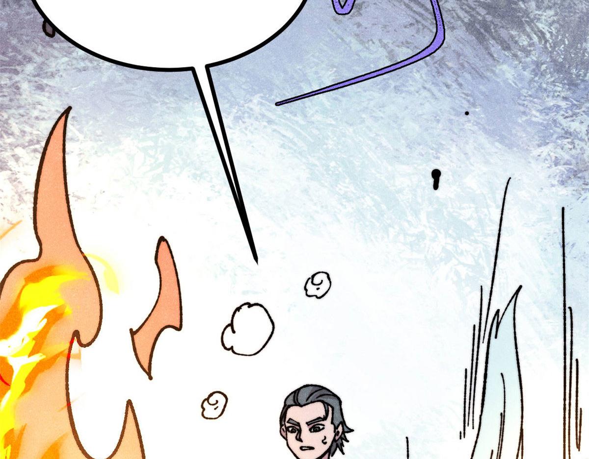 萬古最強宗 - 474 桃花運(2/4) - 8