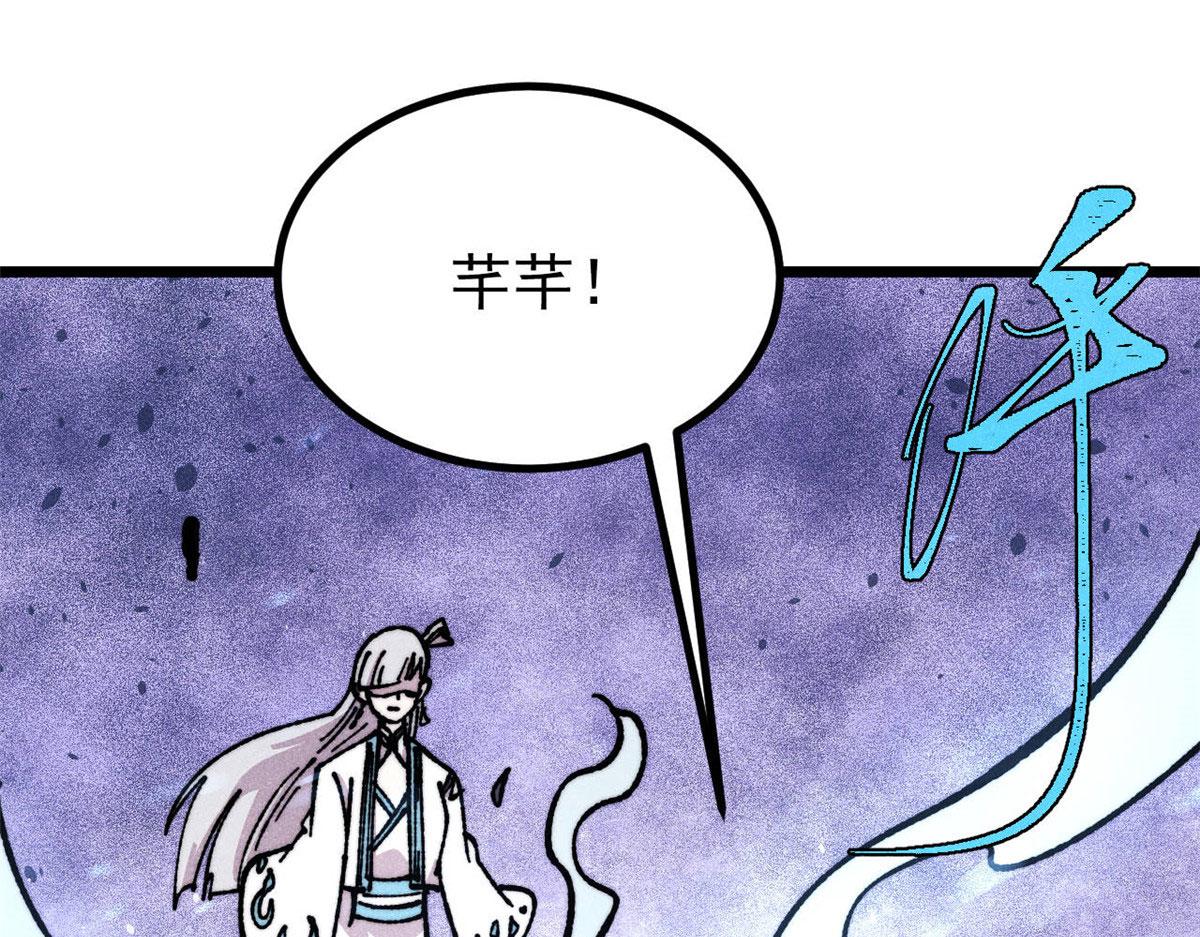 萬古最強宗 - 474 桃花運(2/4) - 5