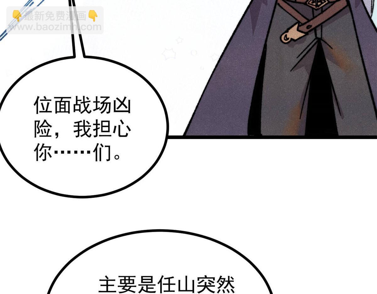 萬古最強宗 - 474 桃花運(2/4) - 4