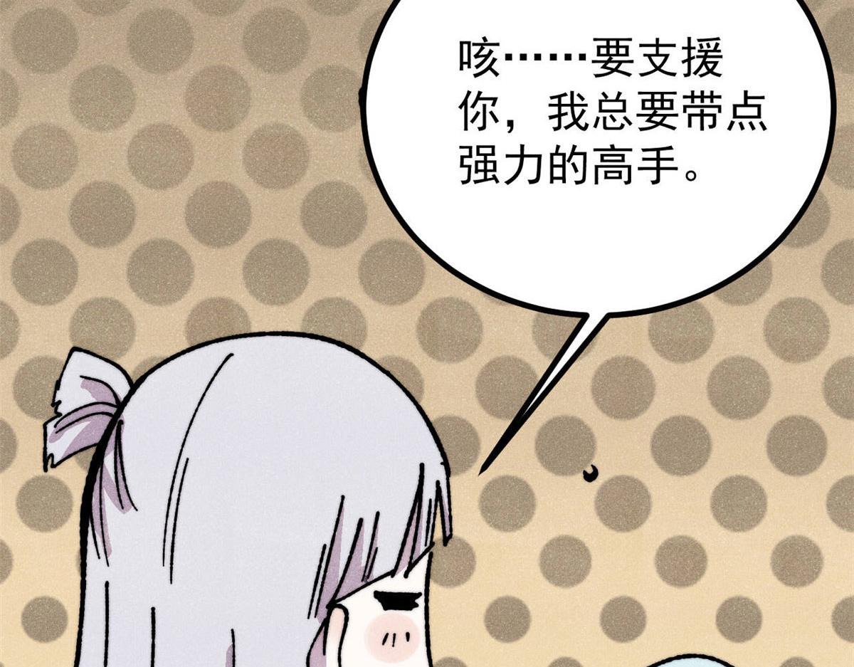 萬古最強宗 - 474 桃花運(2/4) - 2