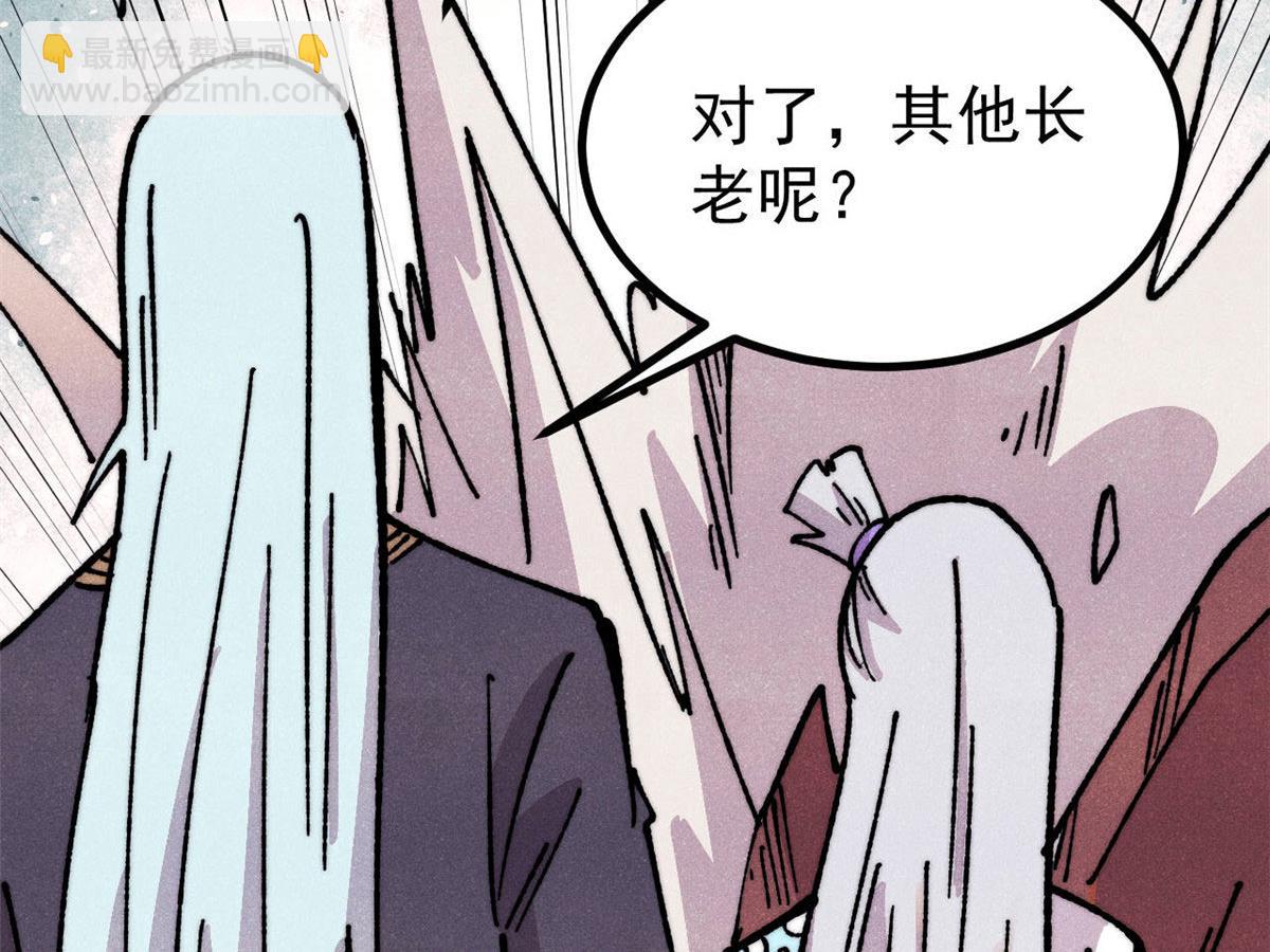 萬古最強宗 - 474 桃花運(2/4) - 4