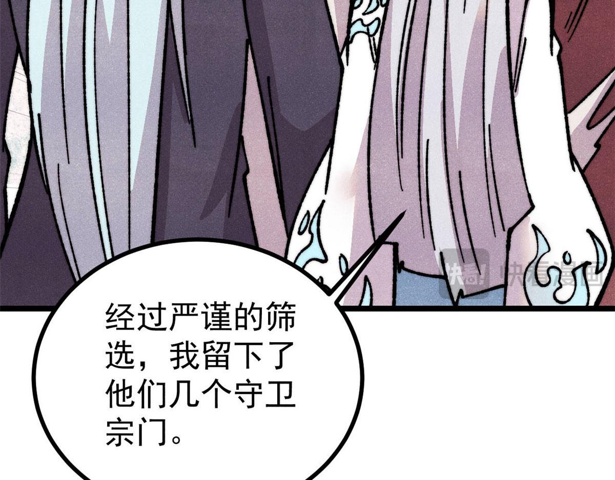 萬古最強宗 - 474 桃花運(2/4) - 5