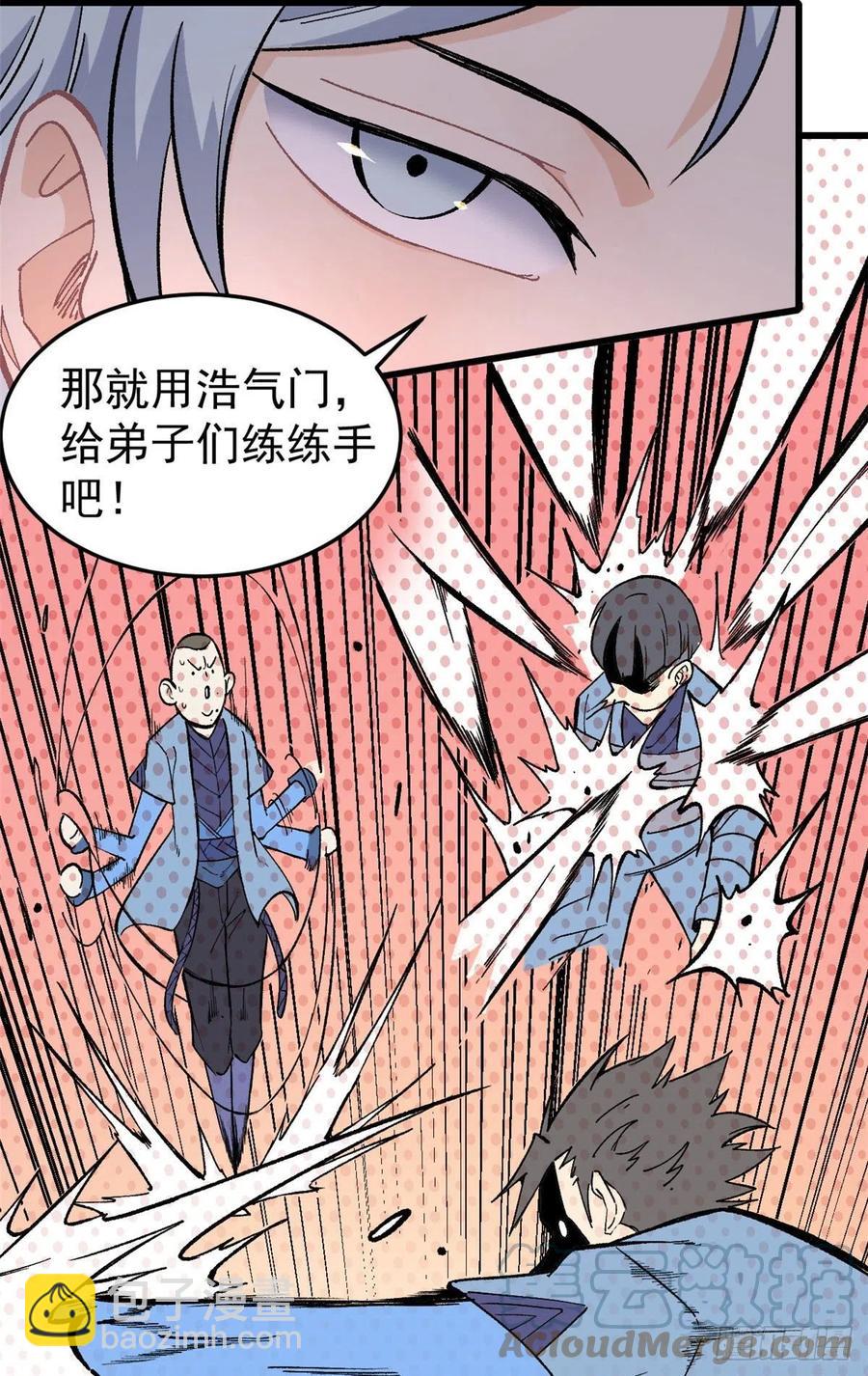 萬古最強宗 - 70 倆弟子修煉迴歸 - 5