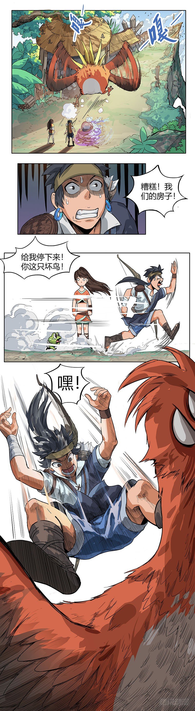 玄妙与安塔-第2话