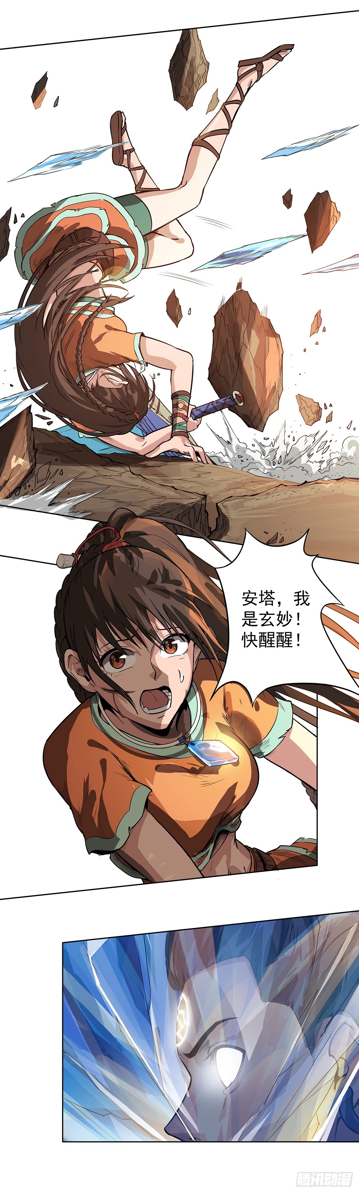 甲术暴走-第8话