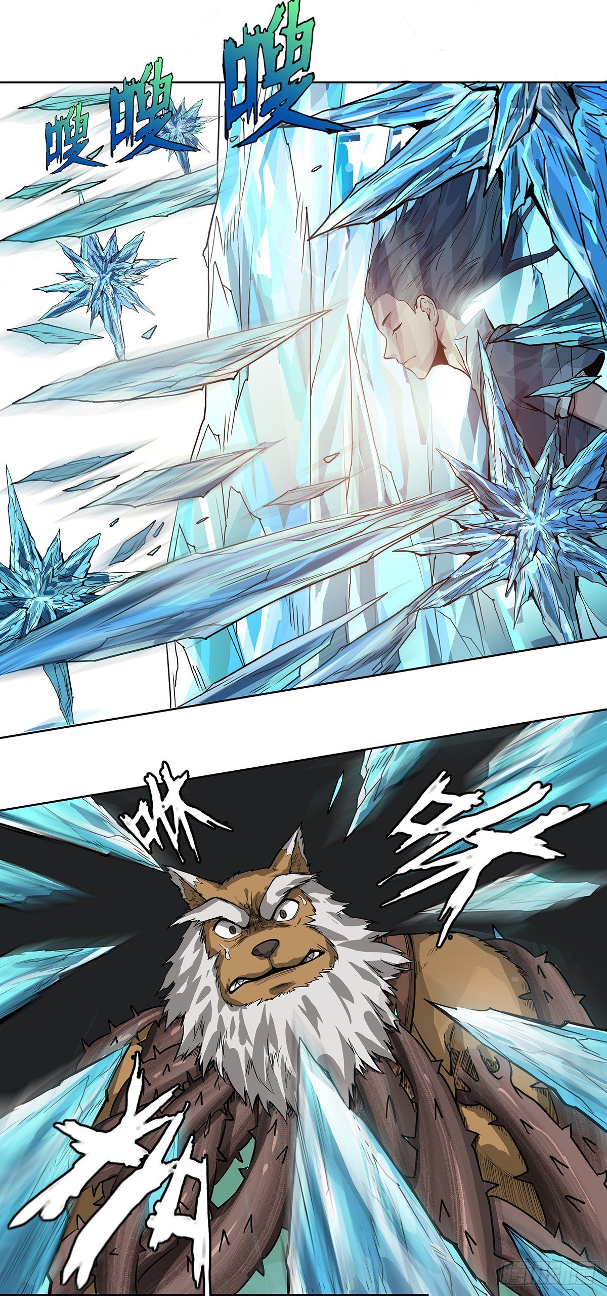 甲术暴走-第8话