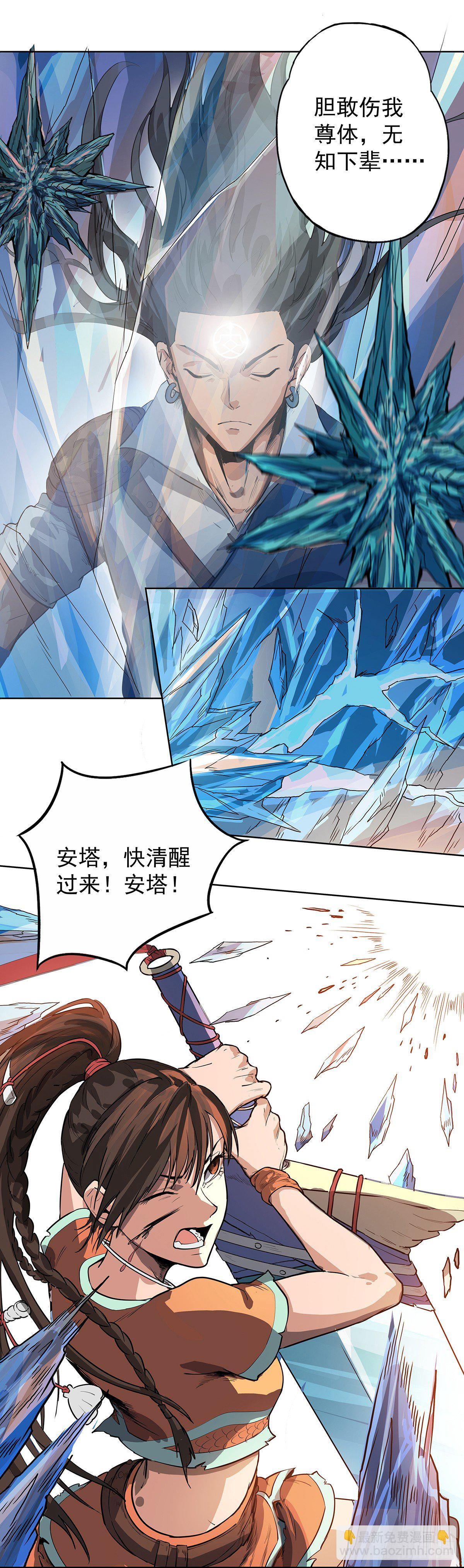 甲术暴走-第8话