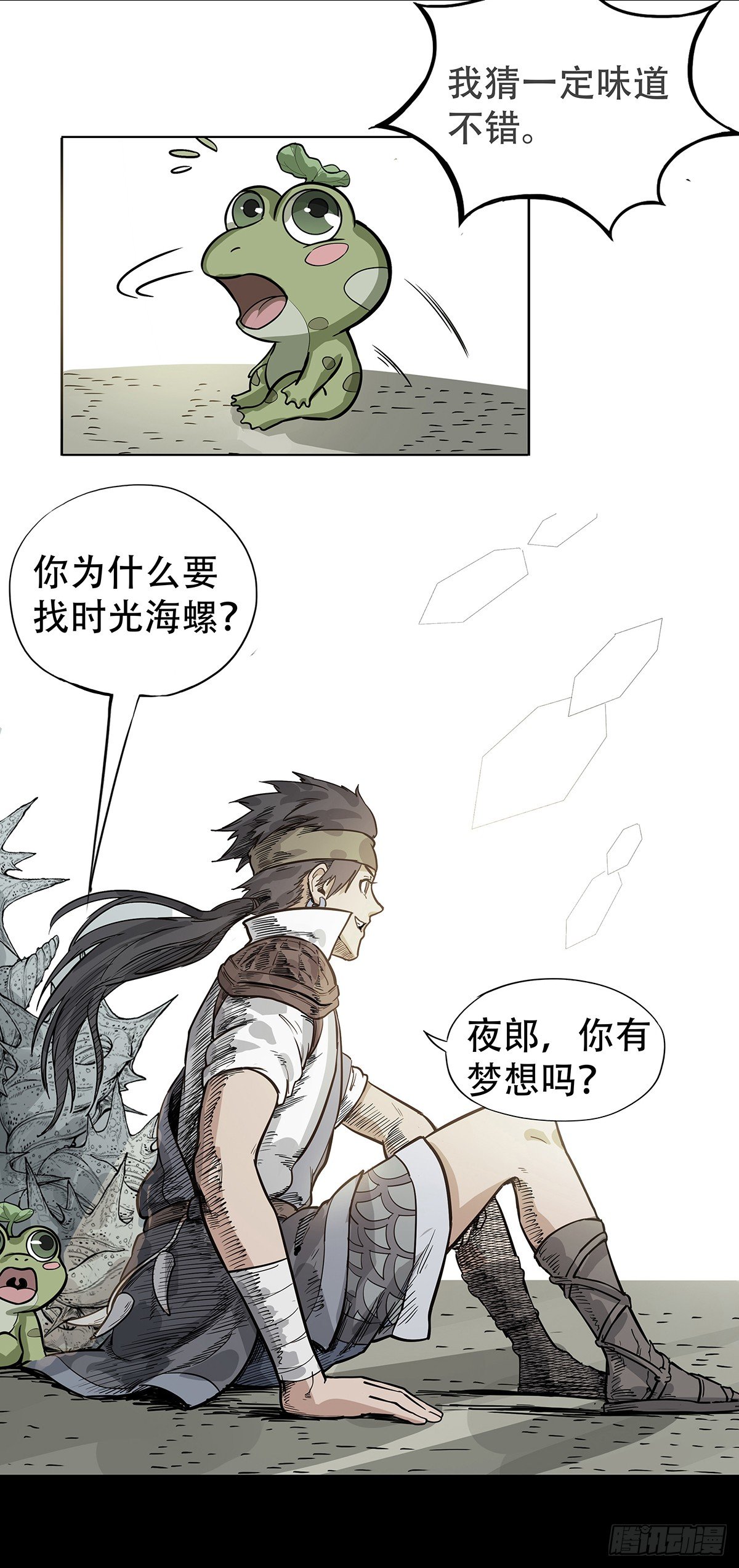魔海之銀河洗甲 - 甲樓嶼往事 - 2