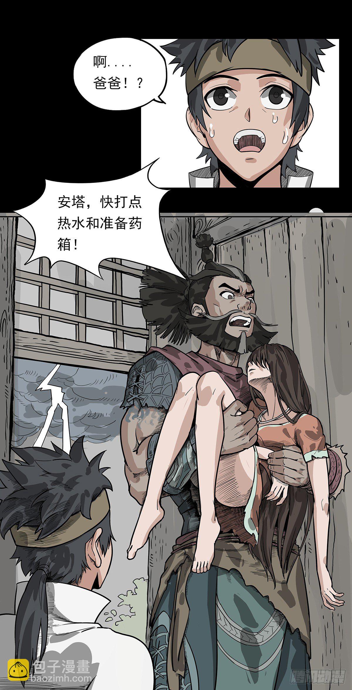 魔海之銀河洗甲 - 甲樓嶼往事 - 4