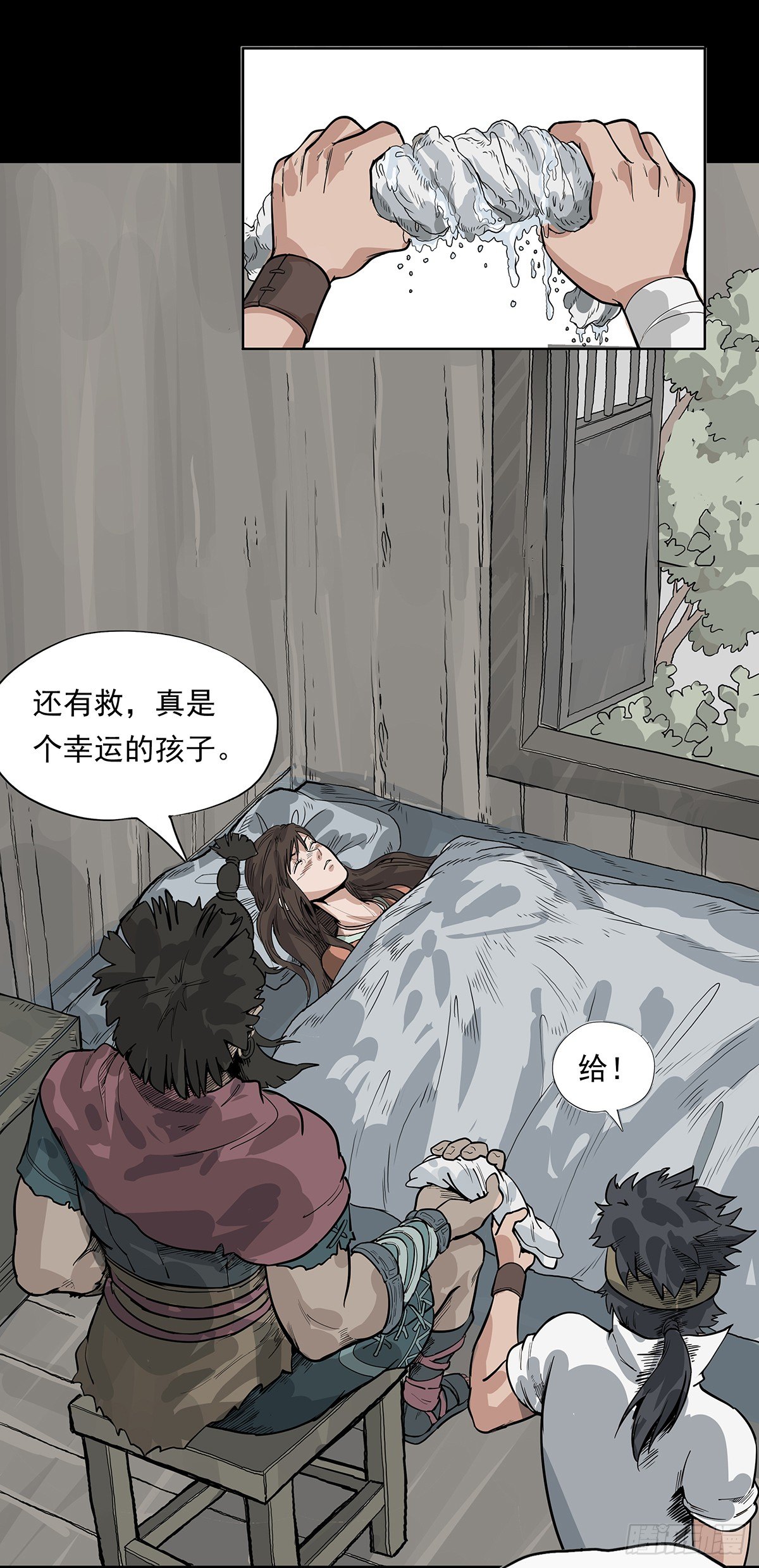 魔海之銀河洗甲 - 甲樓嶼往事 - 1