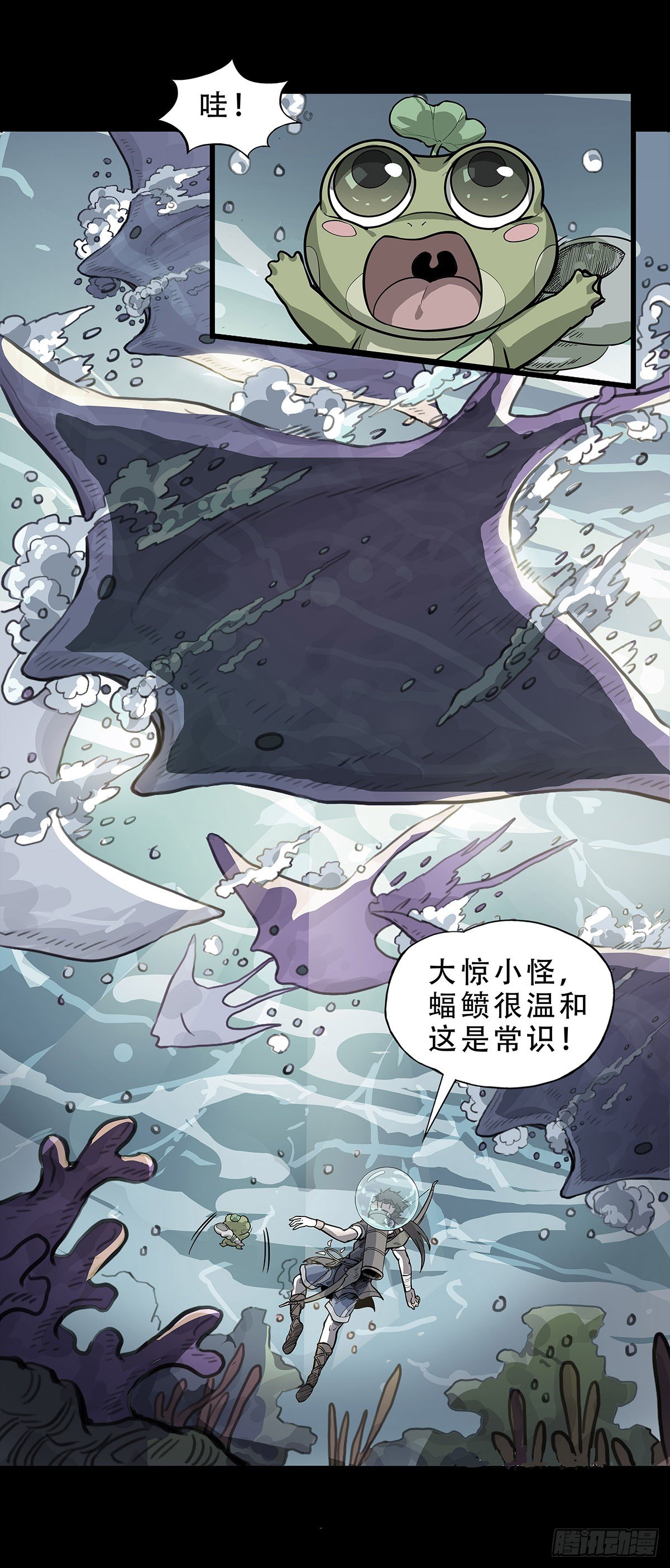 魔海之銀河洗甲 - 甲樓嶼往事 - 1