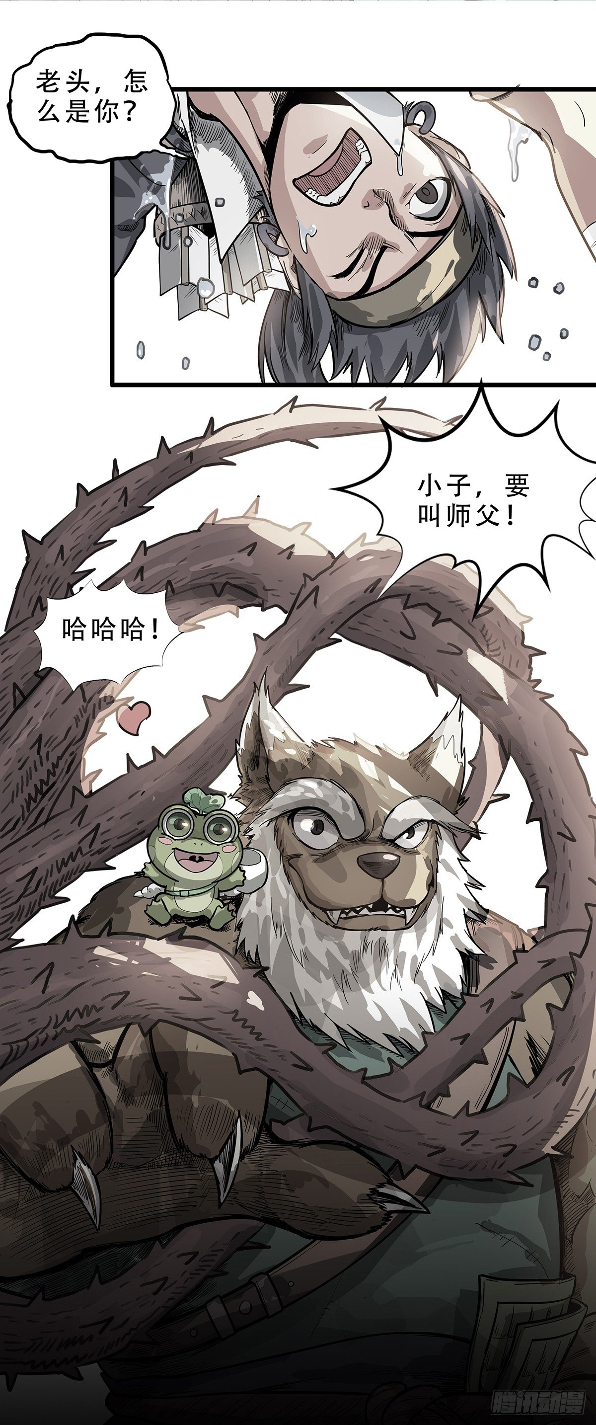 魔海之銀河洗甲 - 甲樓嶼往事 - 4