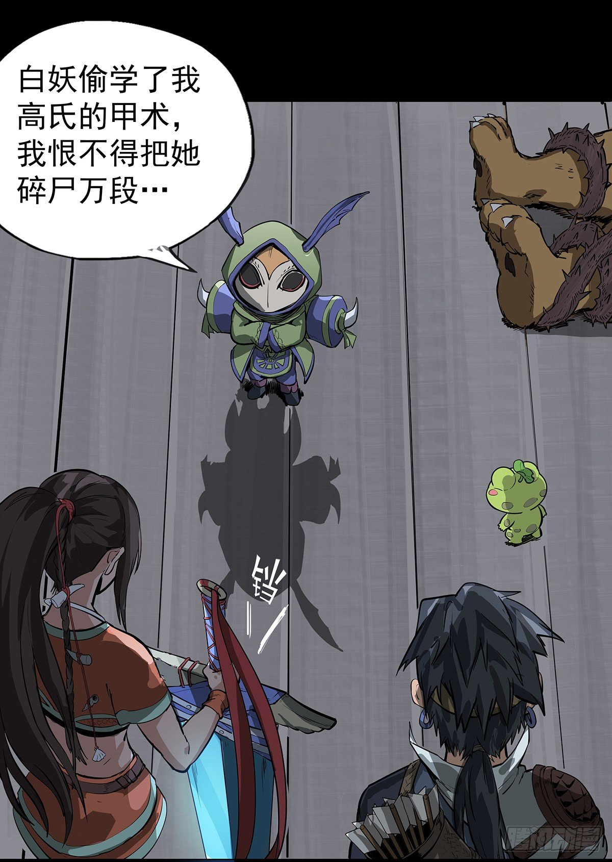 魔甲师高比-第12话