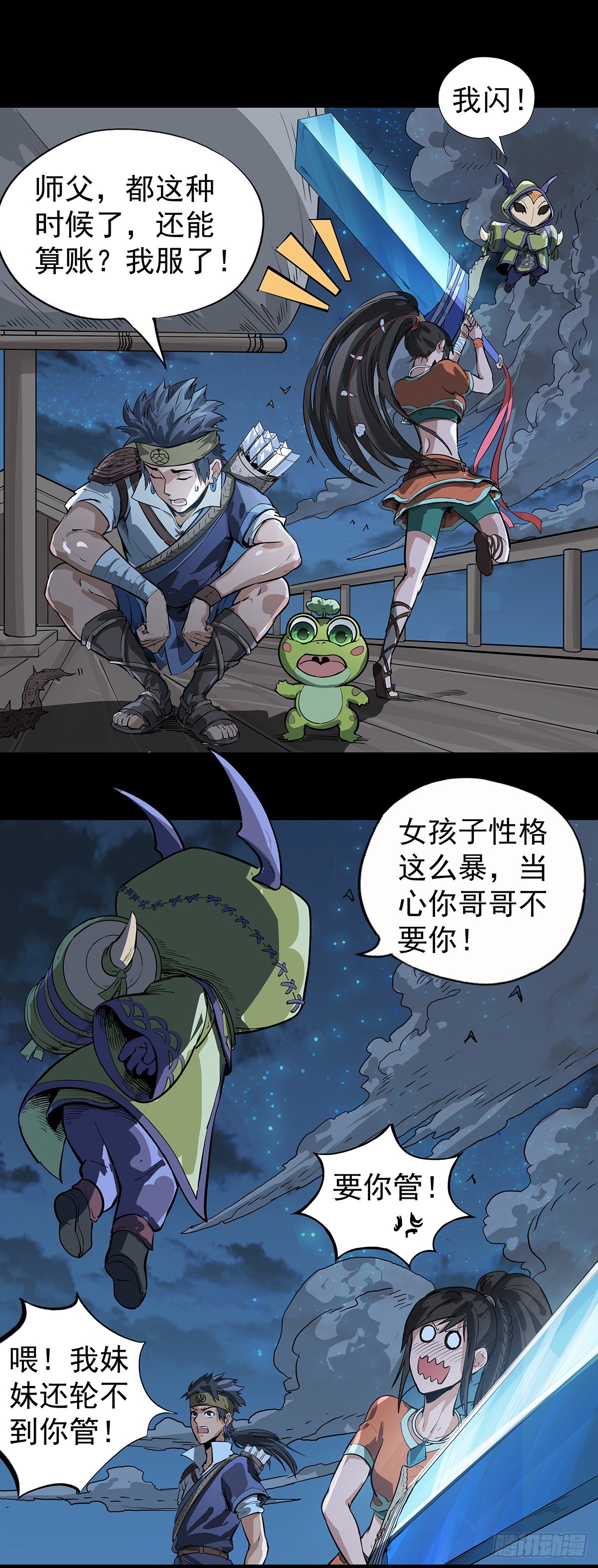 魔甲师高比-第12话