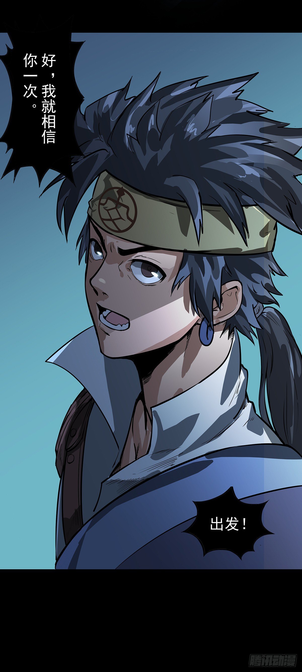 魔甲师高比-第12话