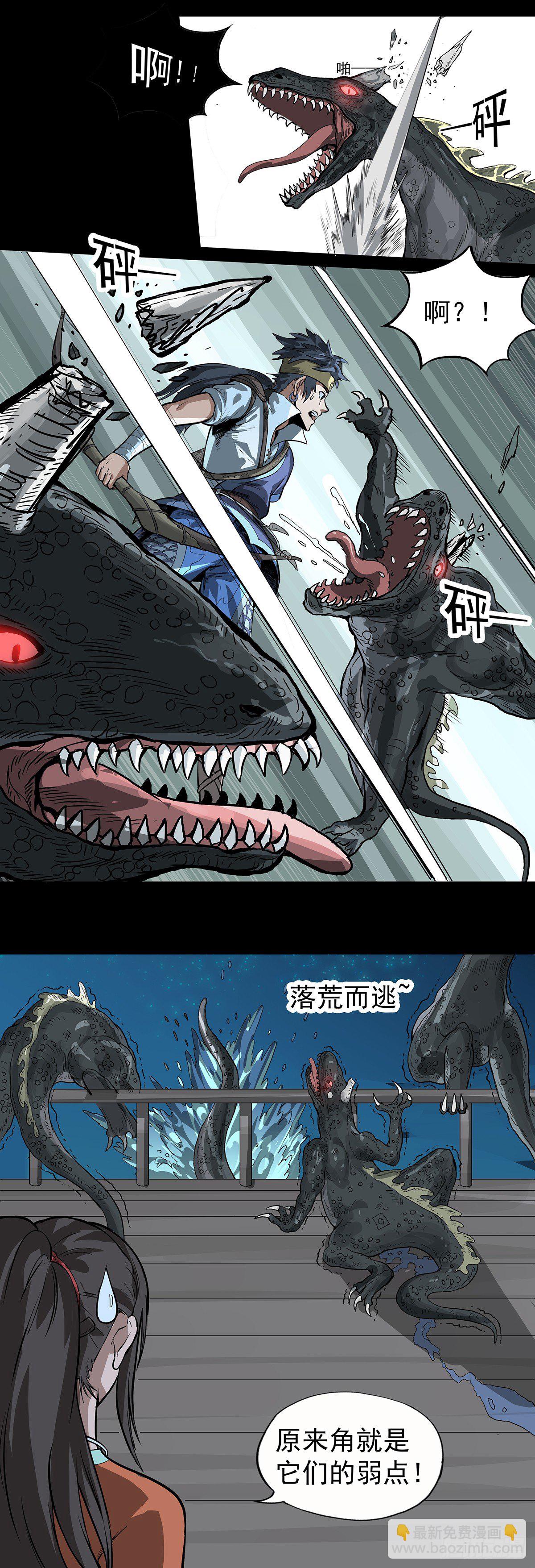 魔甲师高比-第12话