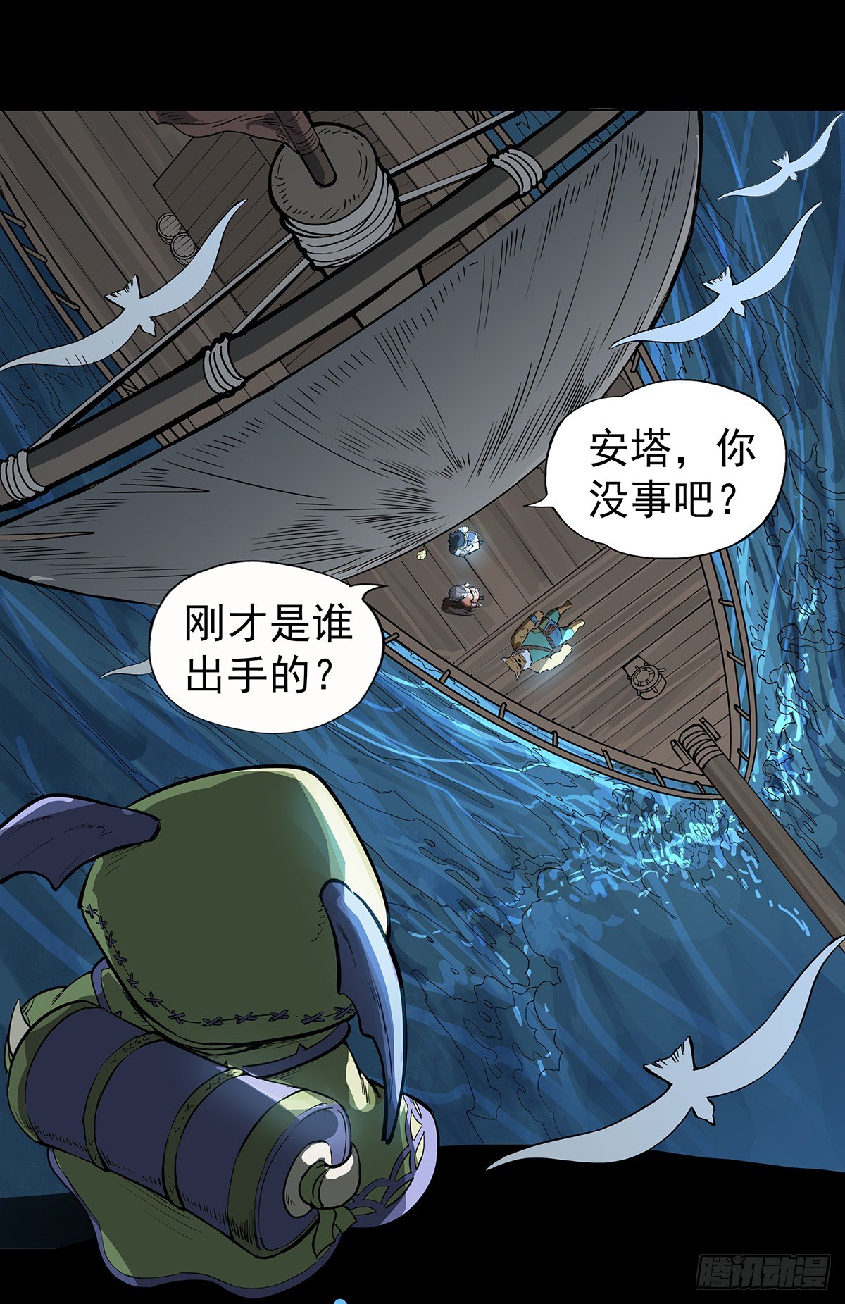 魔甲师高比-第12话