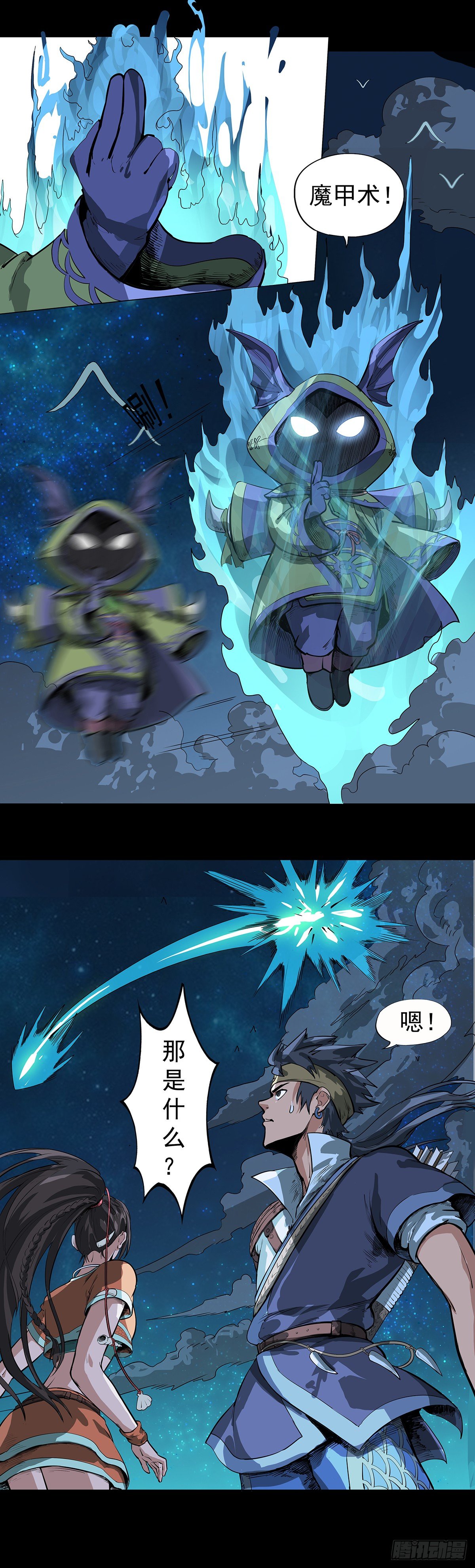 魔甲师高比-第12话