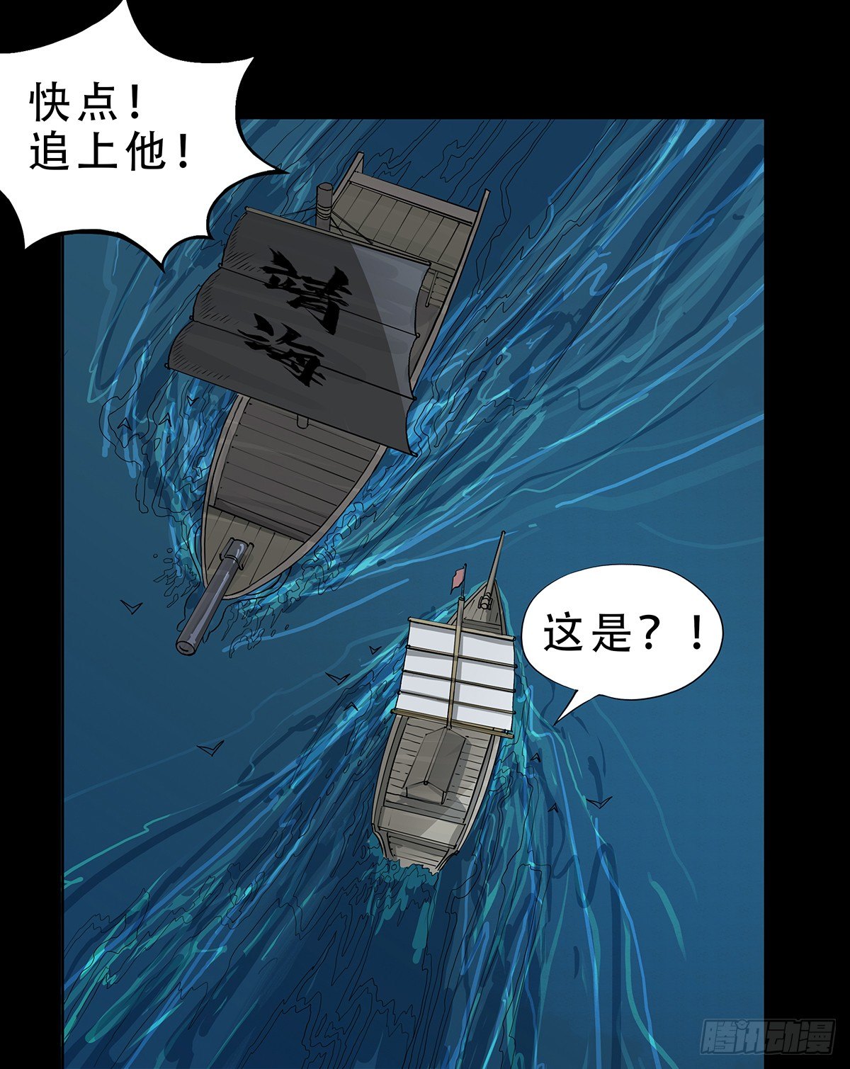 魔甲师高比-第12话