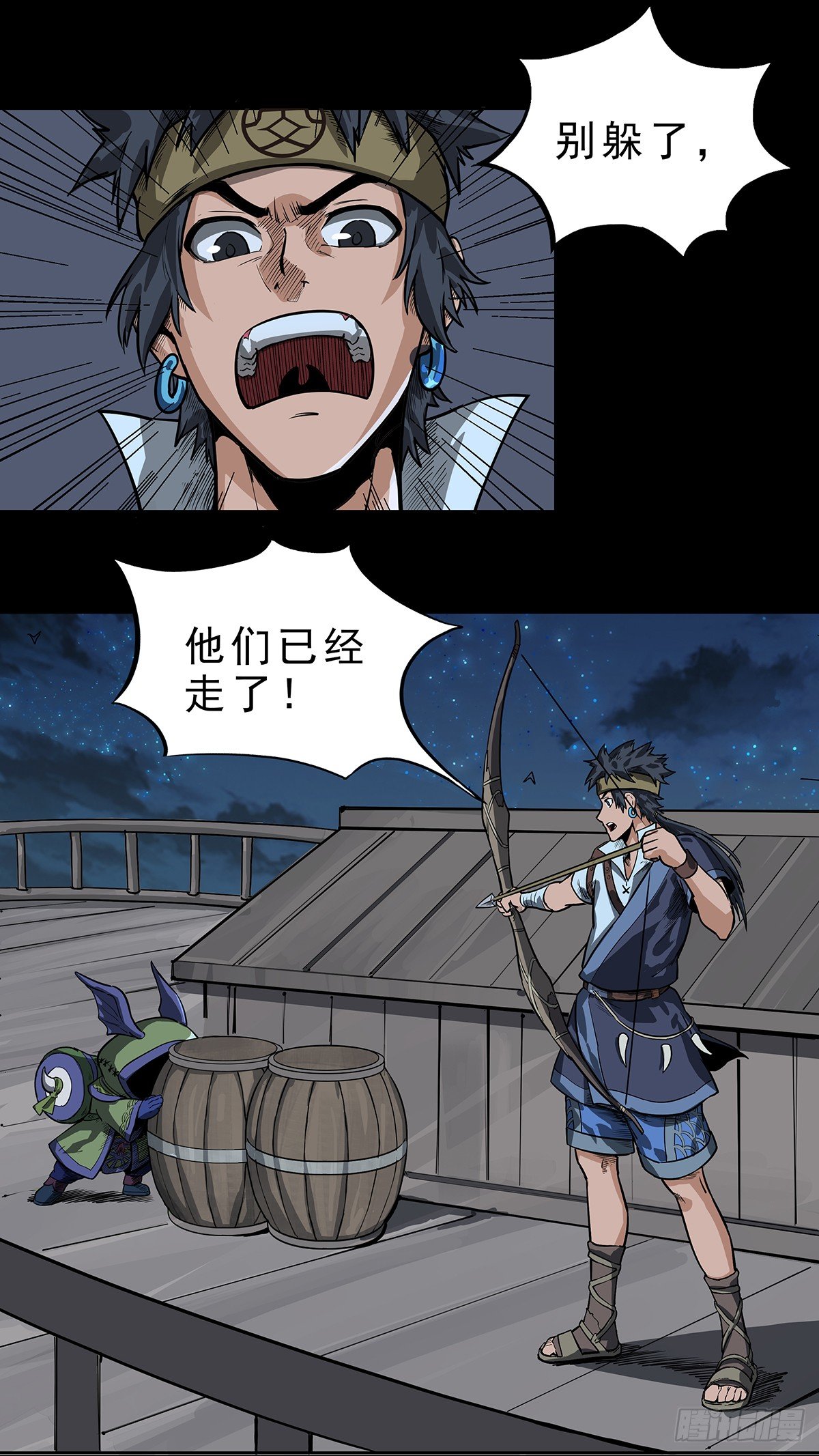 魔甲师高比-第12话