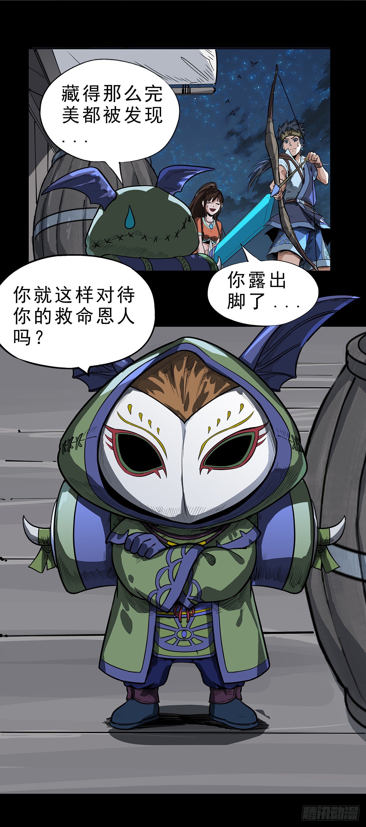 魔甲师高比-第12话