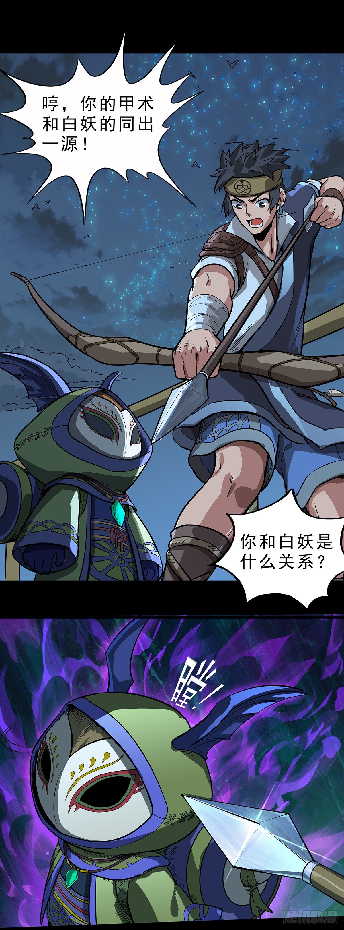 魔甲师高比-第12话