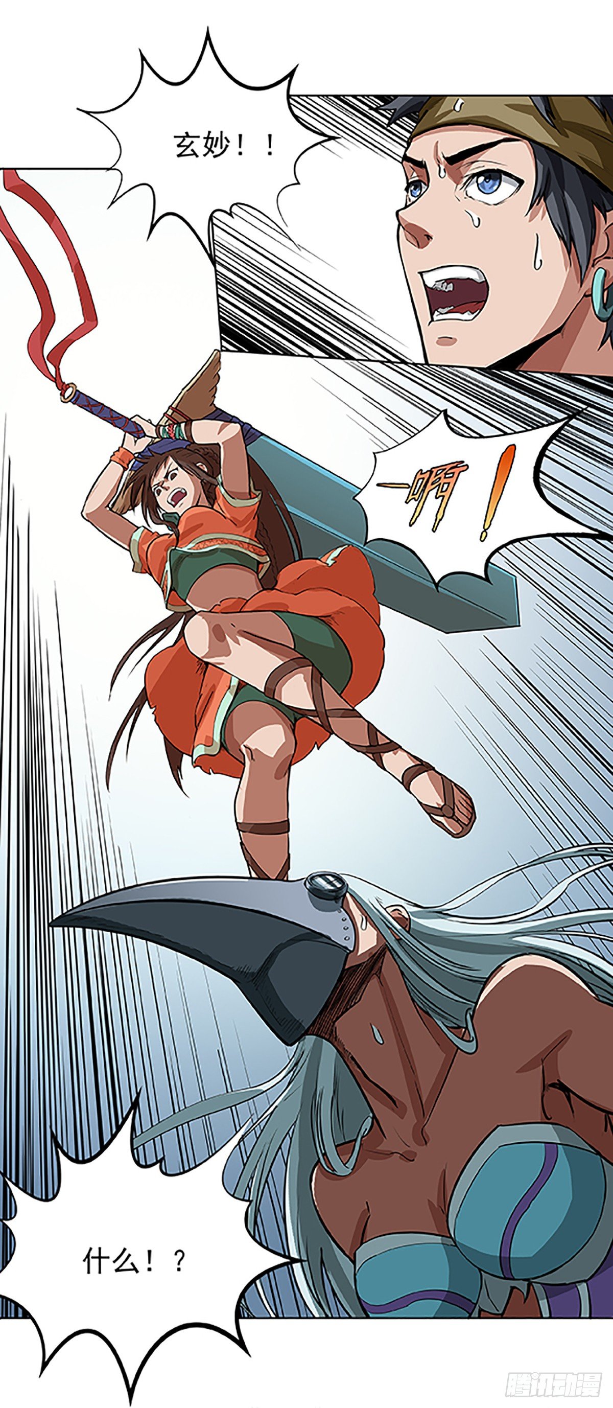 阴差阳错-第14话