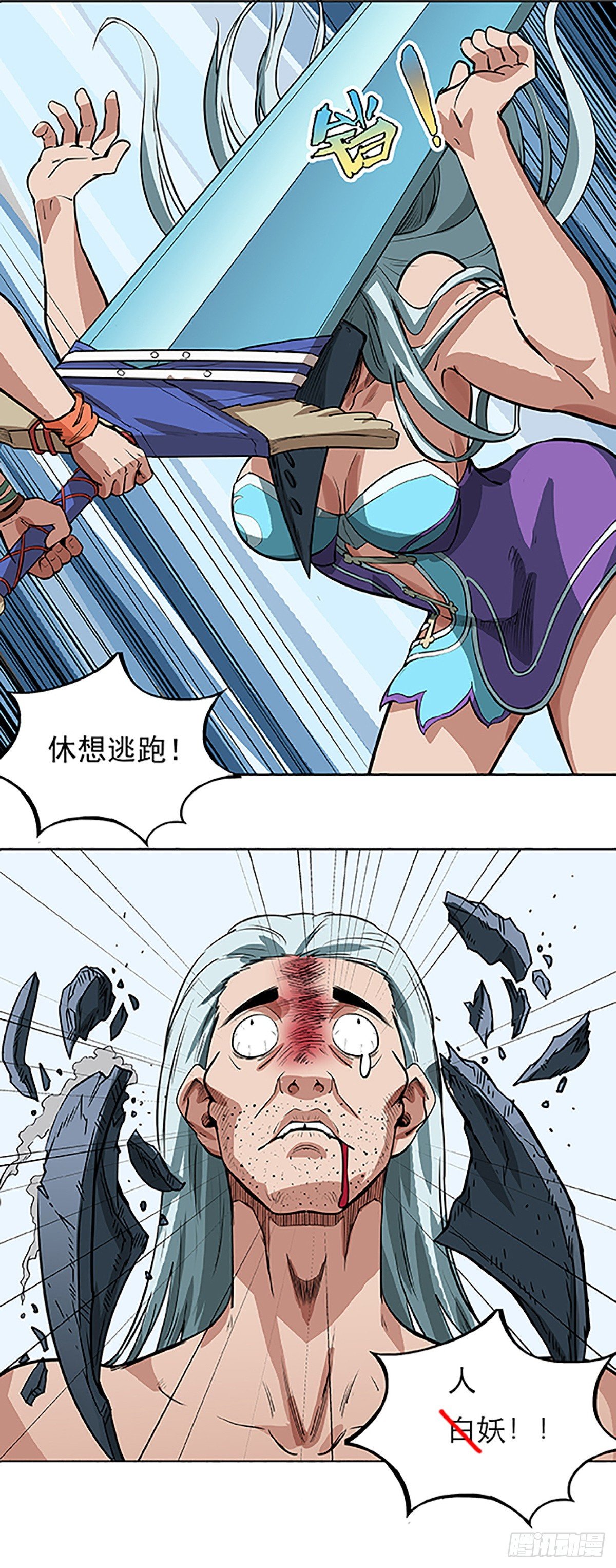 阴差阳错-第14话