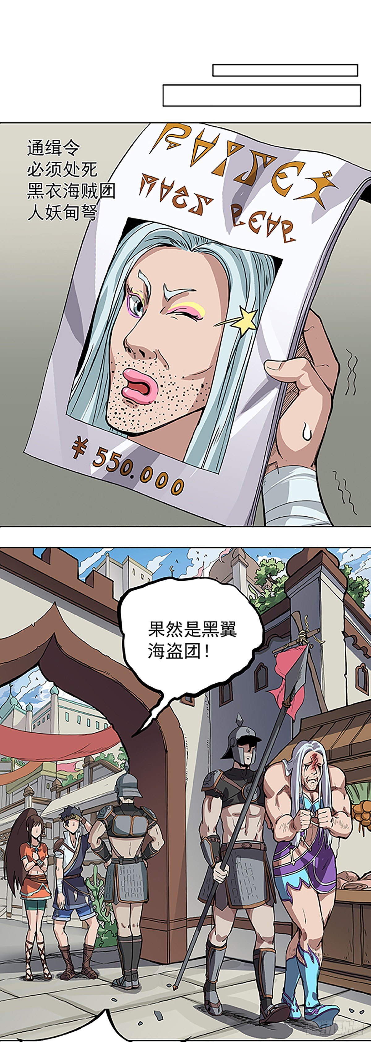 阴差阳错-第14话