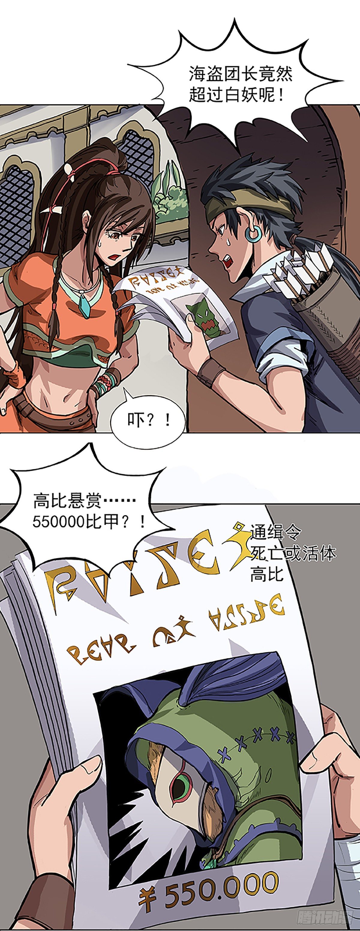 阴差阳错-第14话