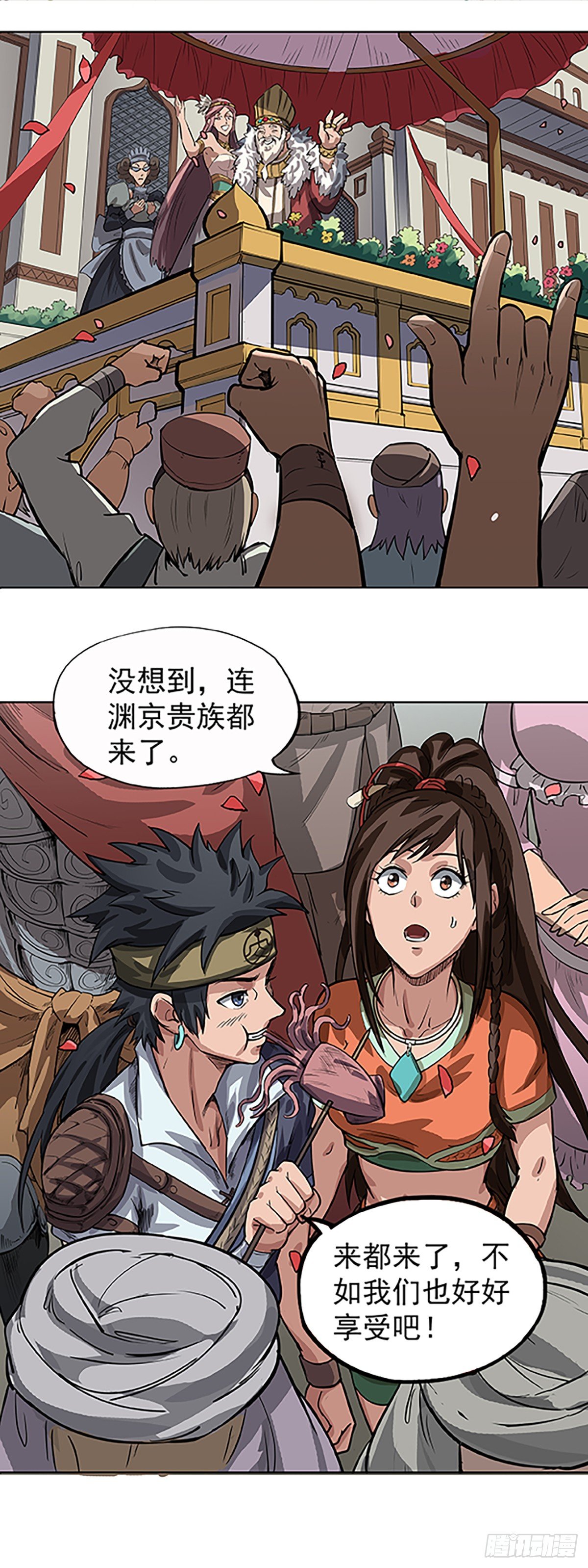 阴差阳错-第14话