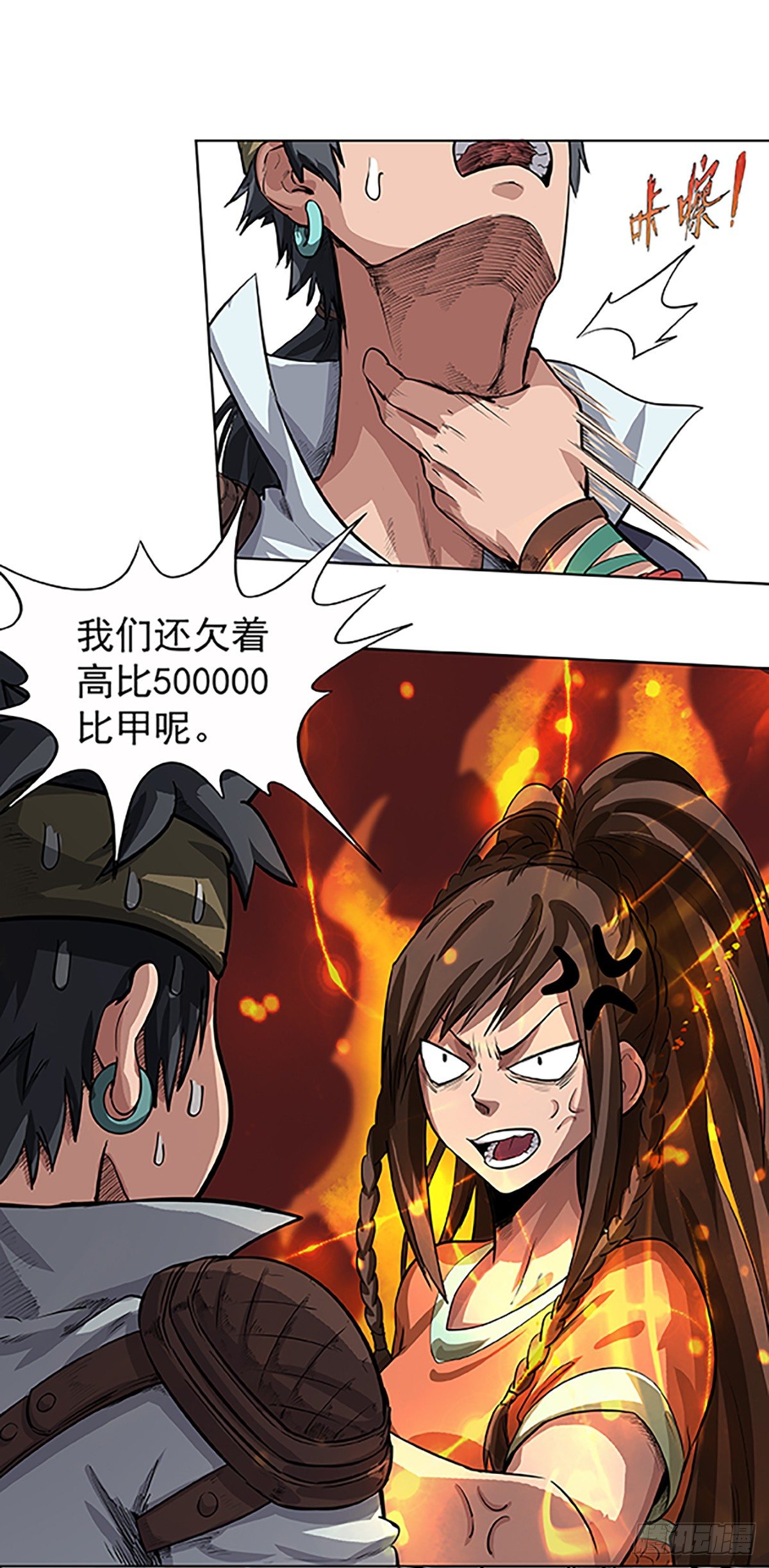 阴差阳错-第14话