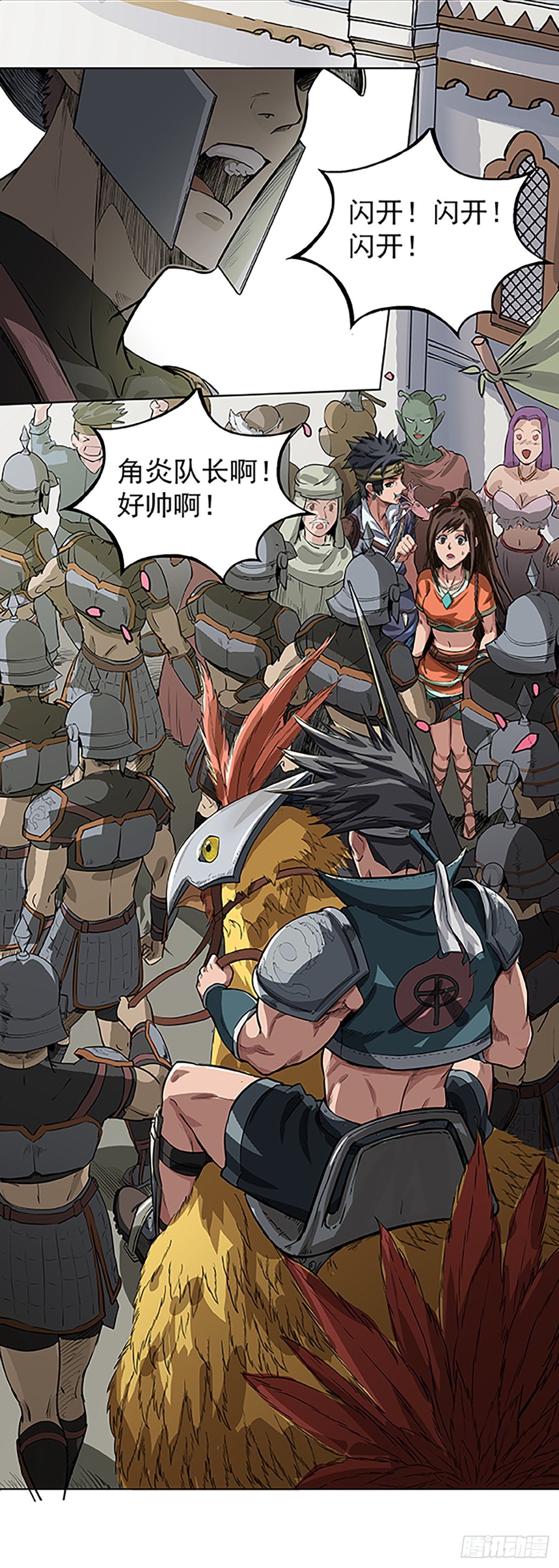 阴差阳错-第14话