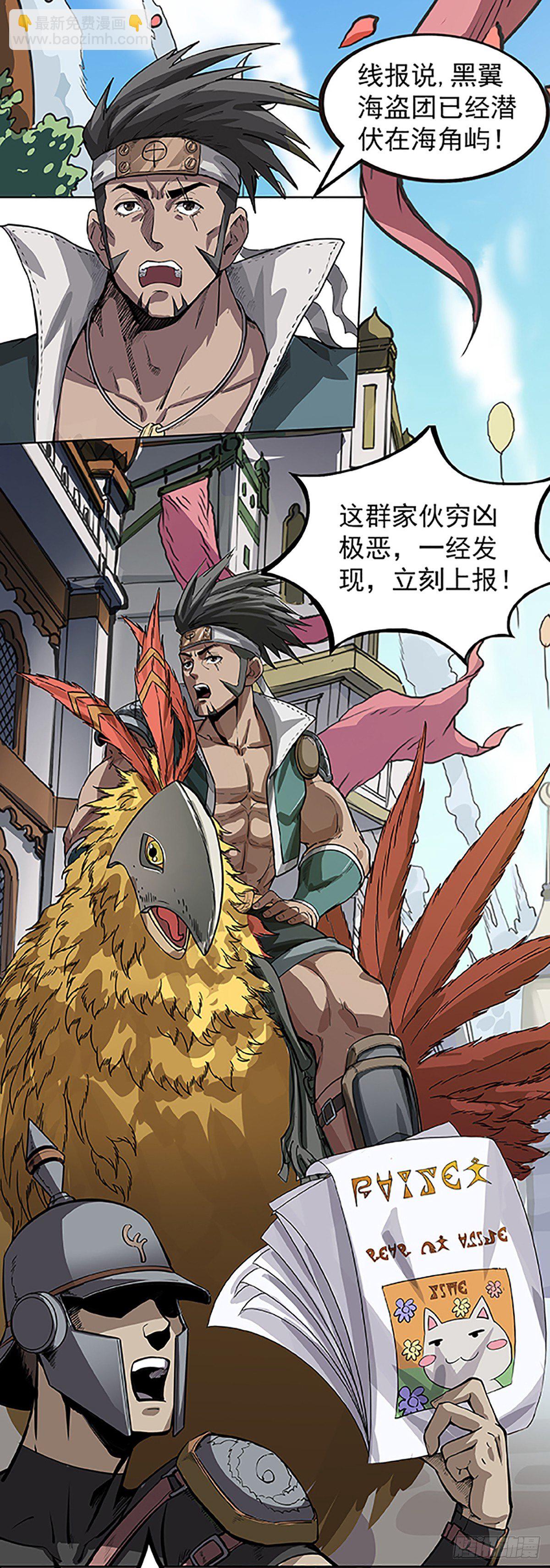 阴差阳错-第14话